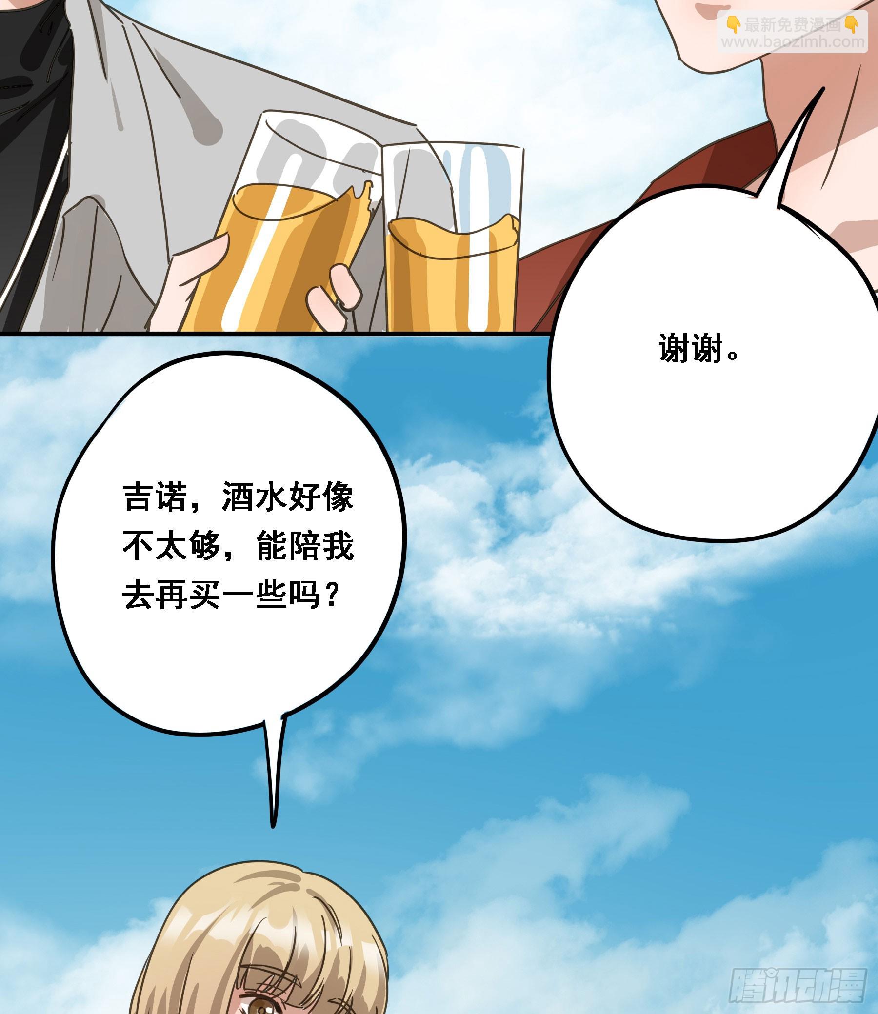 不许逃！(1/2)-第137话