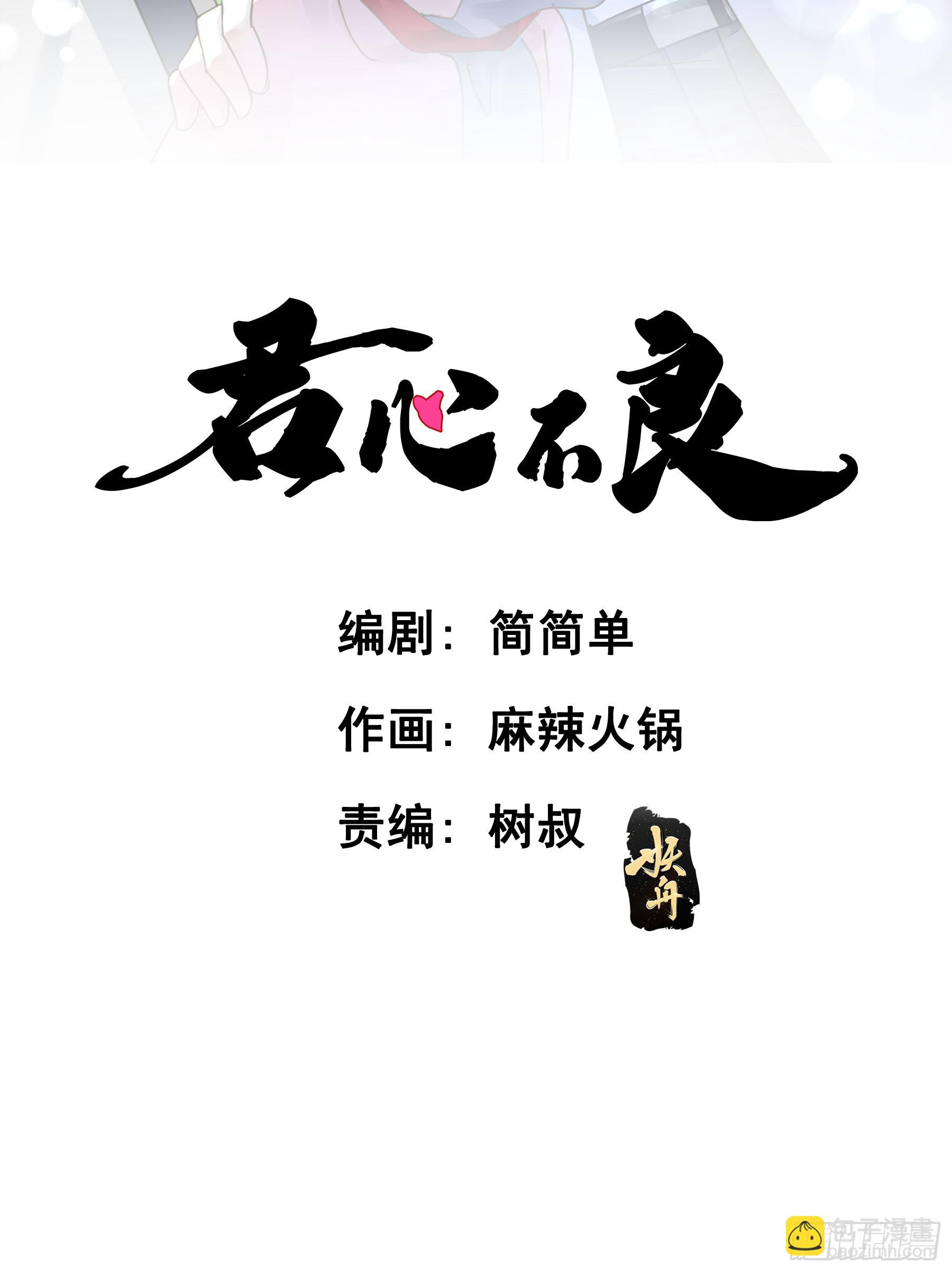 不许逃！(1/2)-第137话