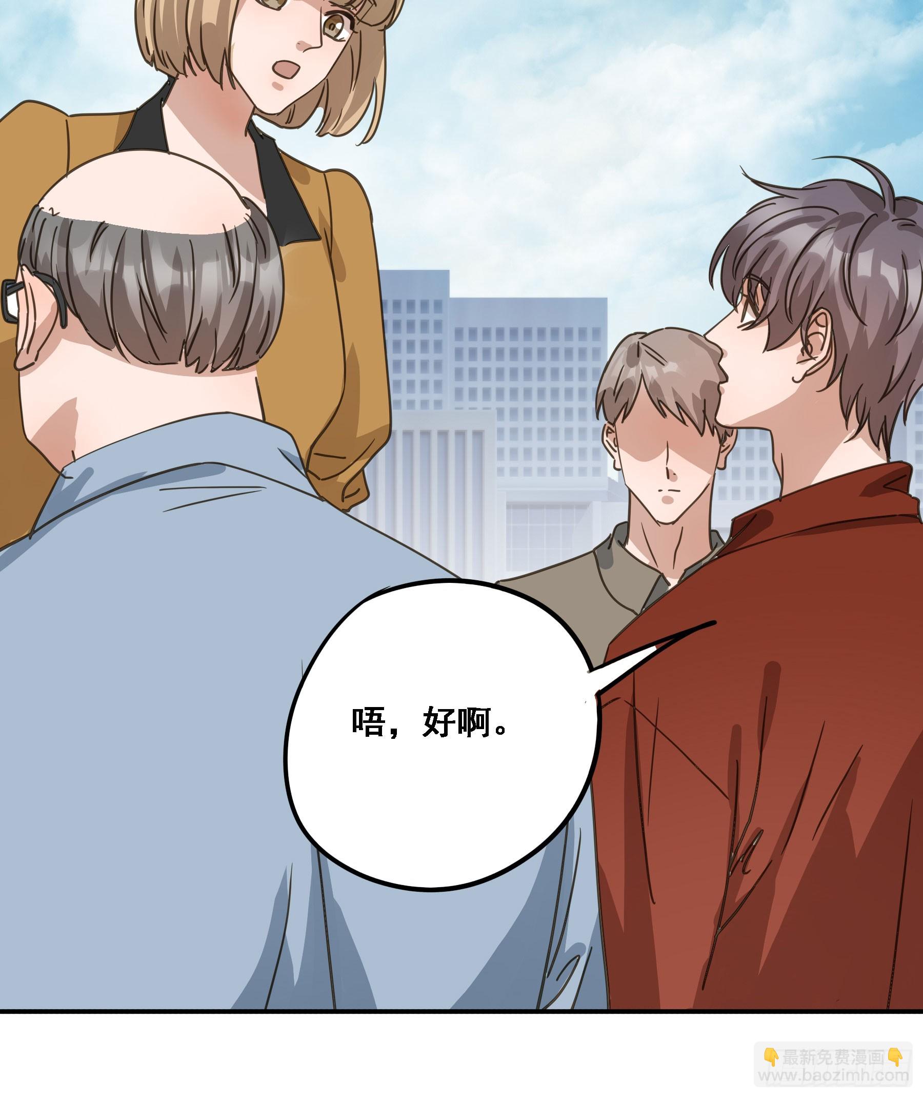 不许逃！(1/2)-第137话