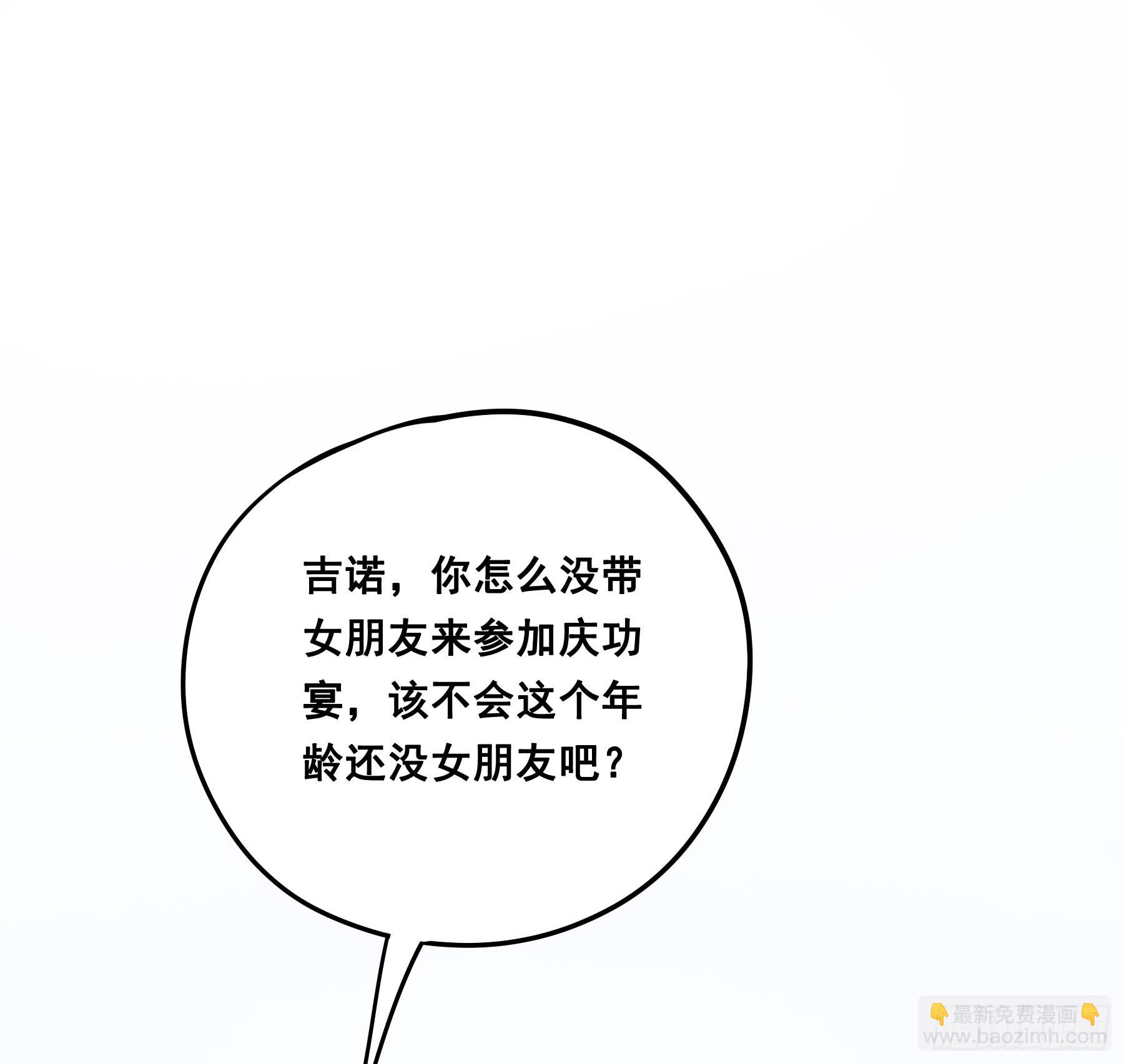 不许逃！(1/2)-第137话