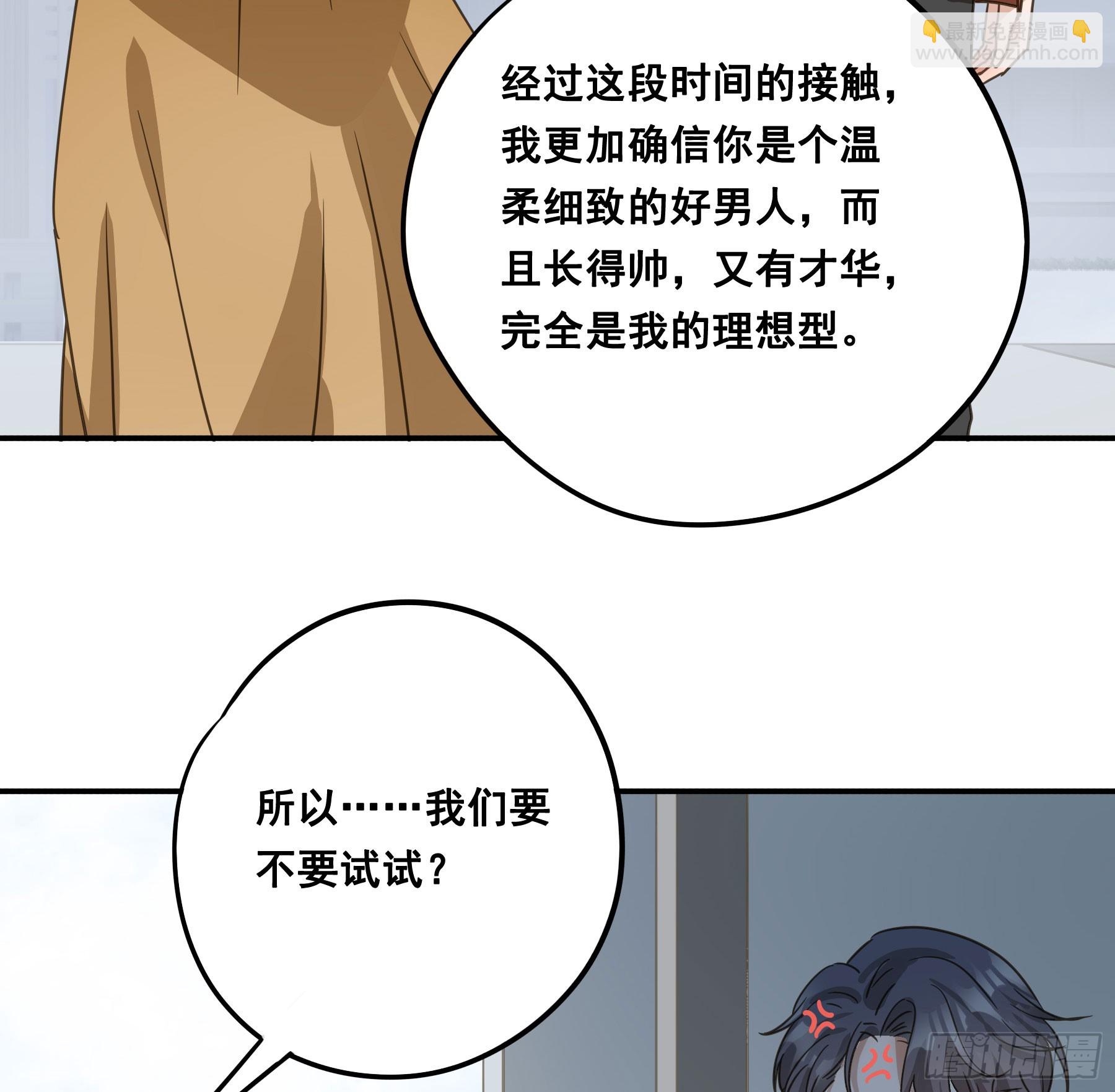 不许逃！(1/2)-第137话