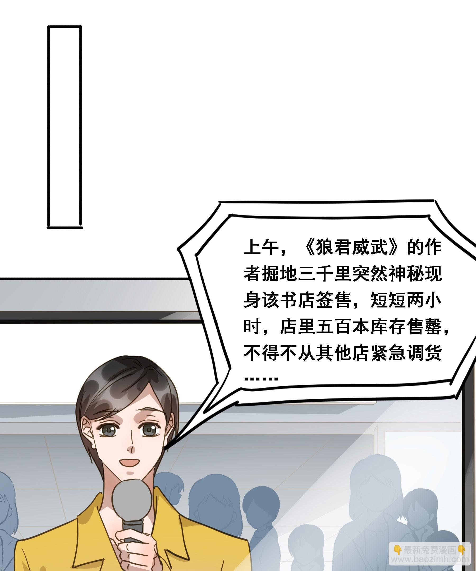 不许逃！(1/2)-第137话