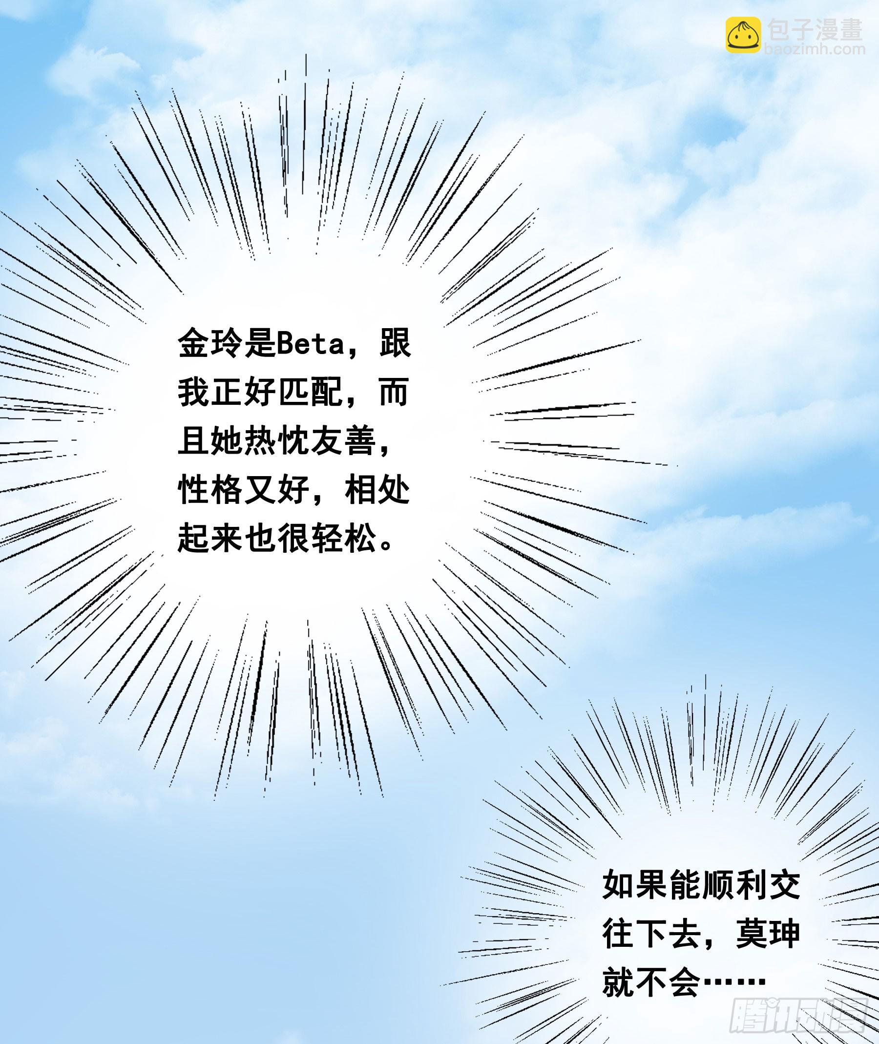 不许逃！(1/2)-第137话