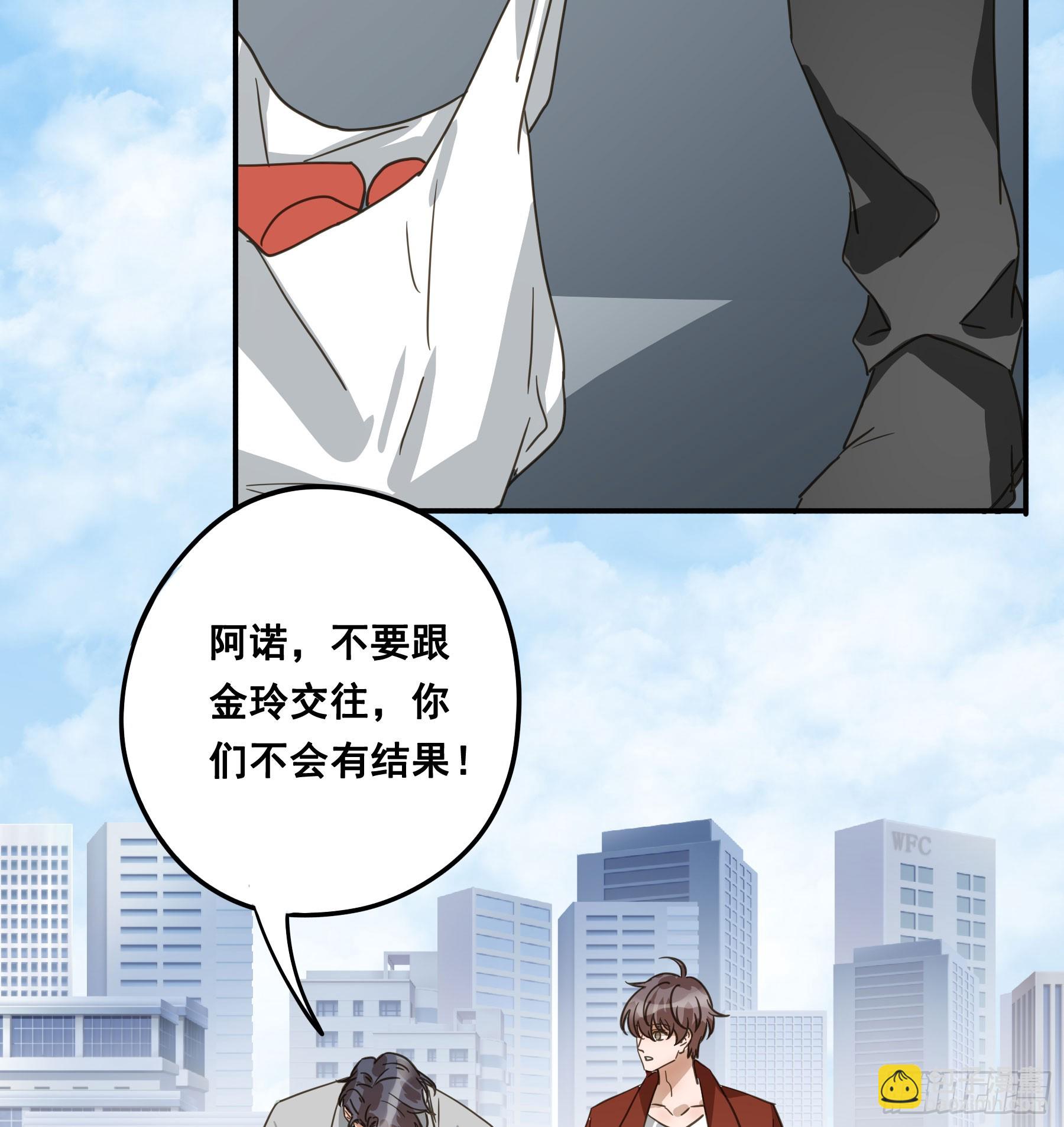 不许逃！(1/2)-第137话