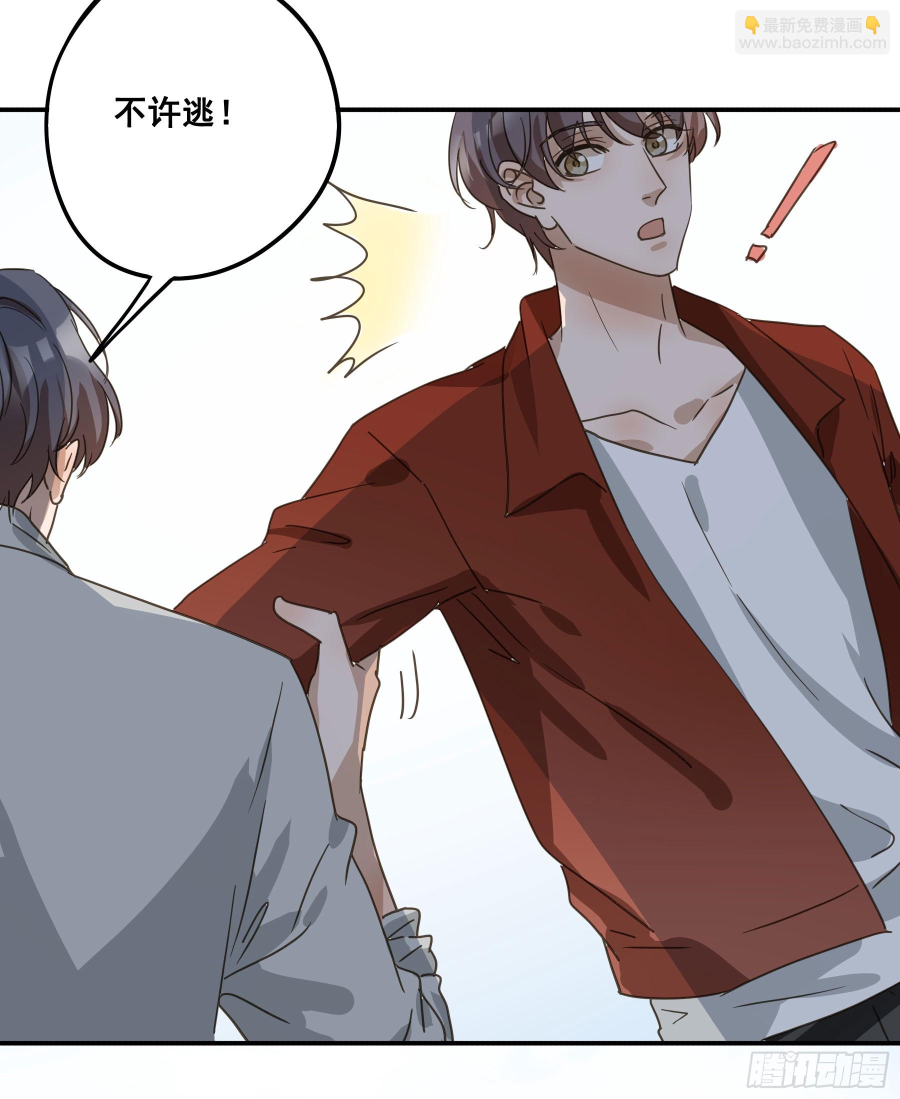 不许逃！(1/2)-第137话