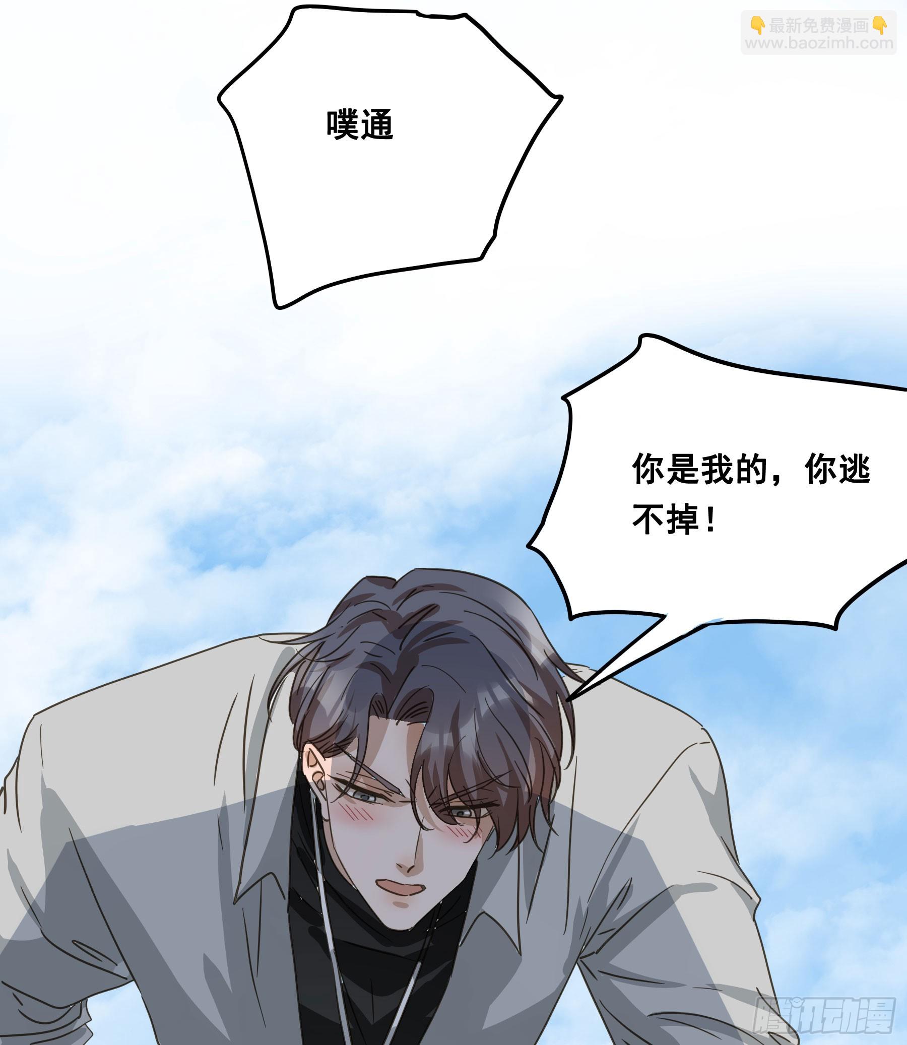 不许逃！(1/2)-第137话