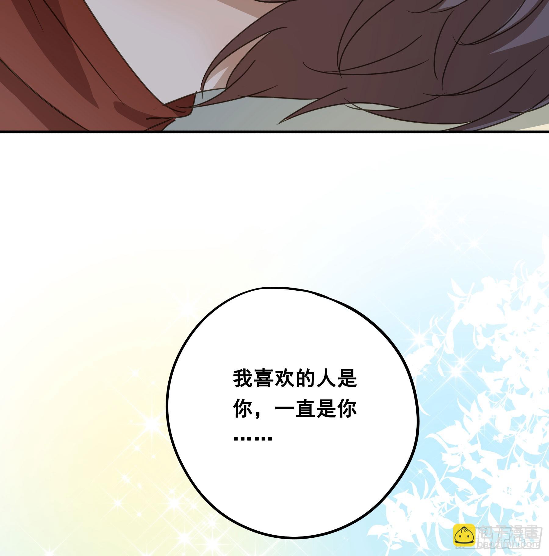 不许逃！(1/2)-第137话