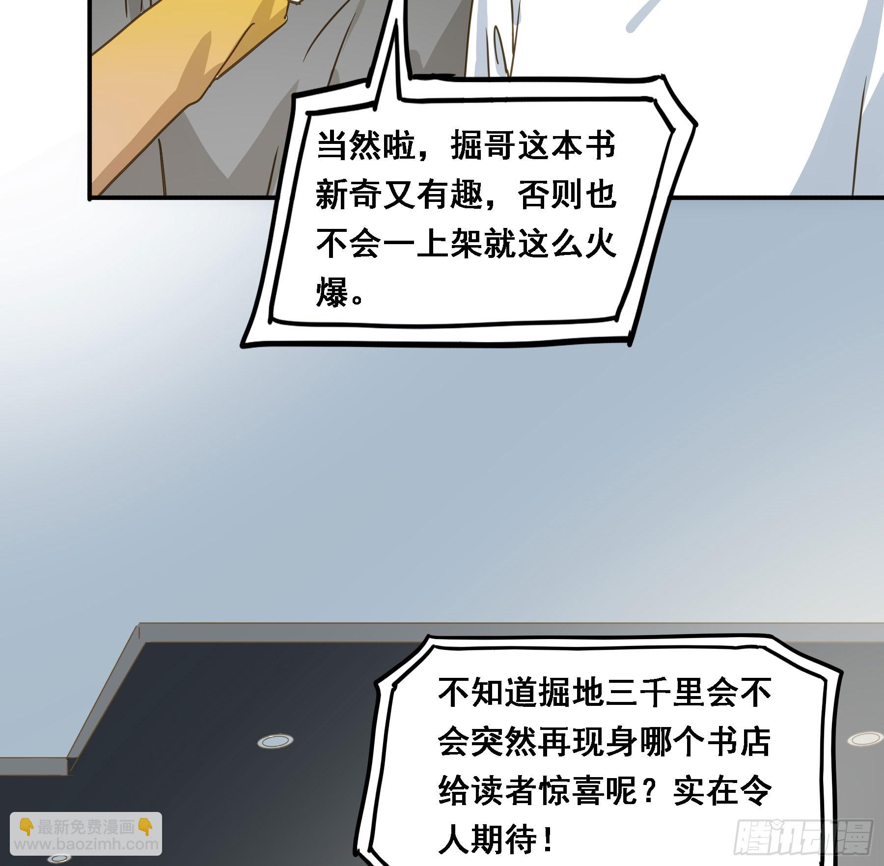 不许逃！(1/2)-第137话