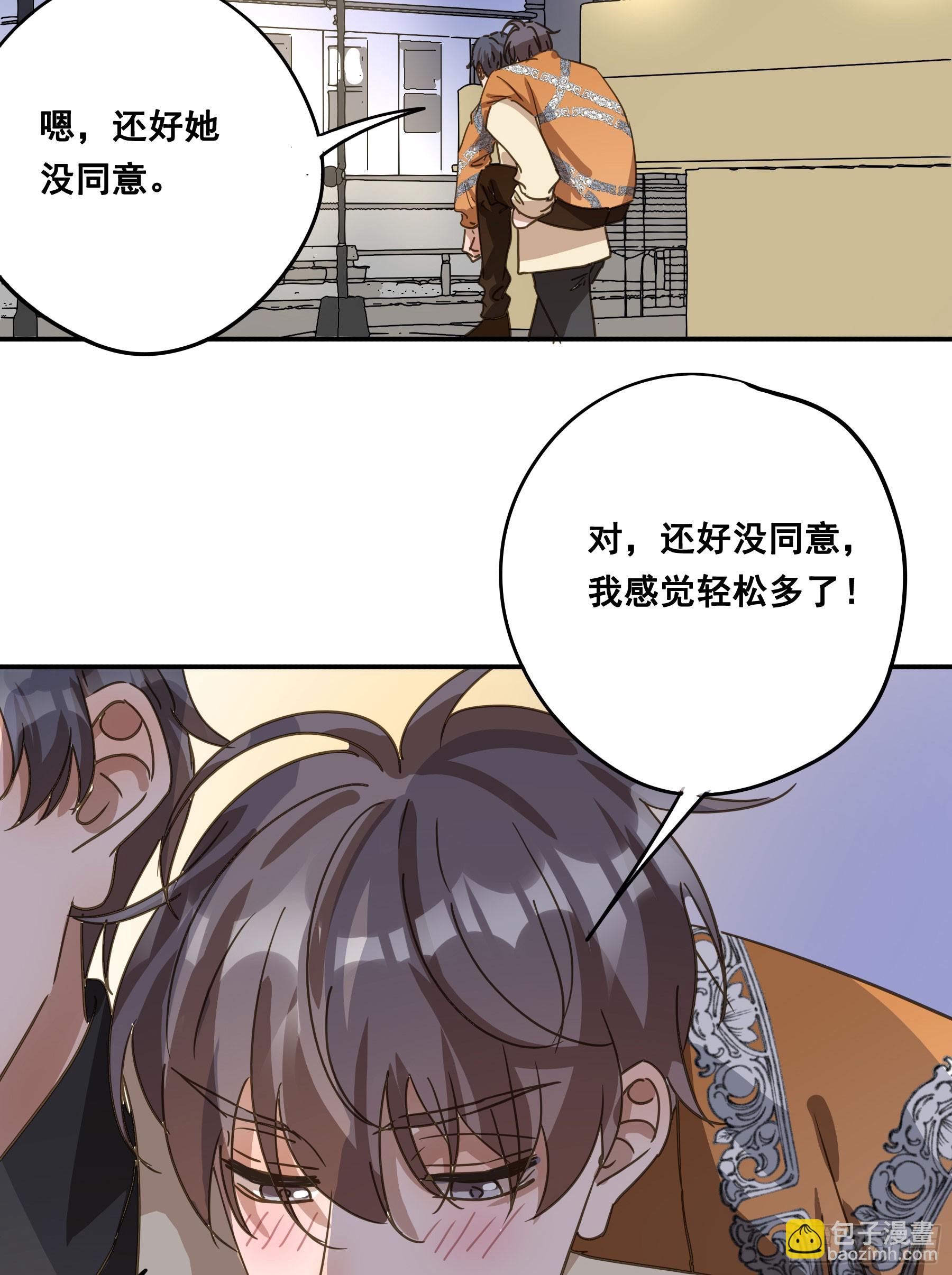 恋恋不忘，必有回响(1/2)-第139话