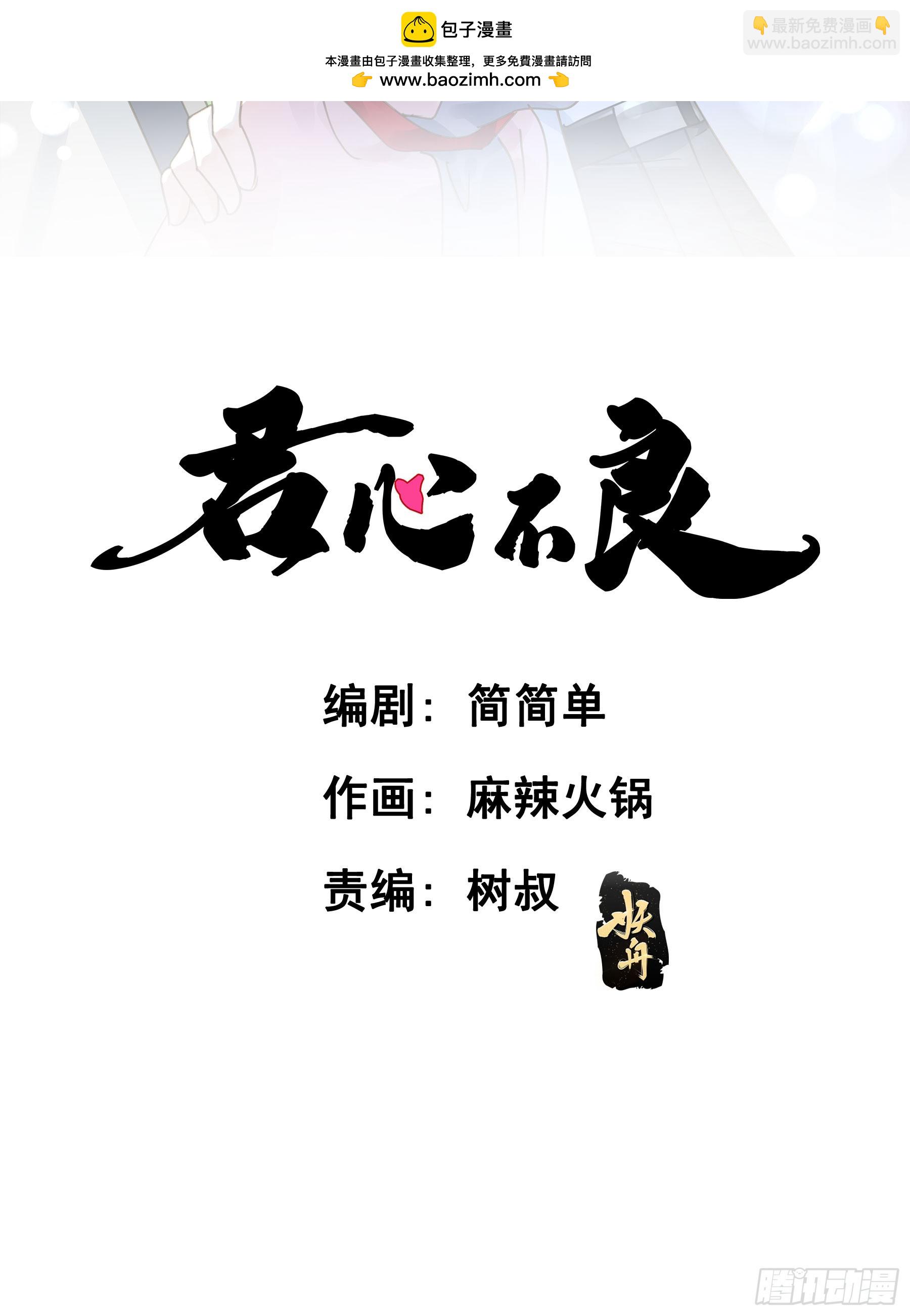 恋恋不忘，必有回响(1/2)-第139话
