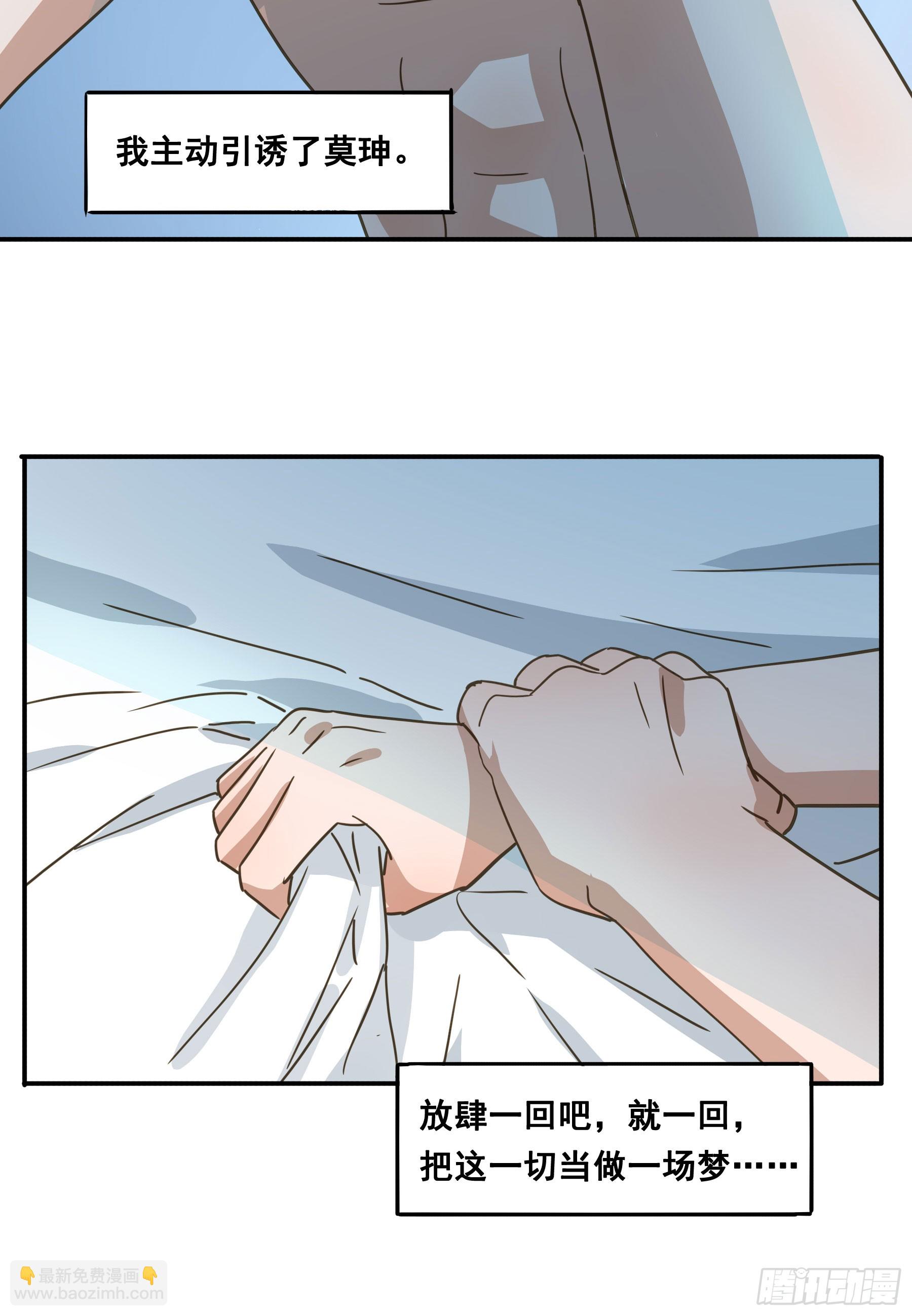 恋恋不忘，必有回响(1/2)-第139话