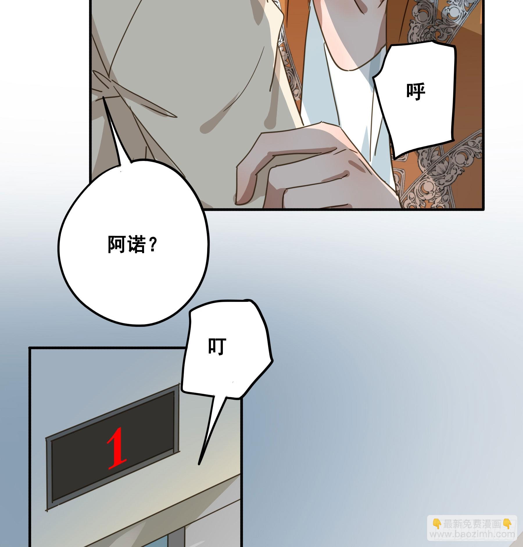 恋恋不忘，必有回响(1/2)-第139话