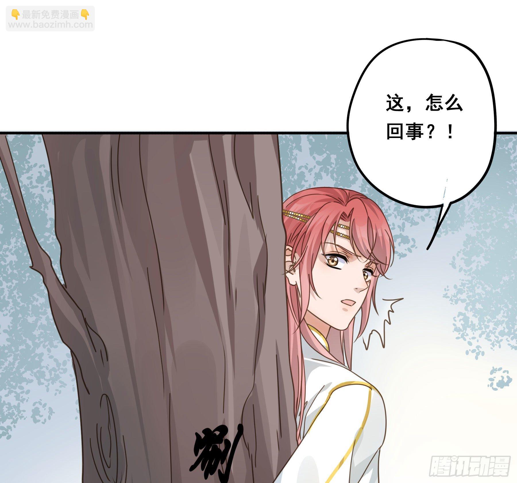 君心不良 - 我早就想吃掉你 - 3