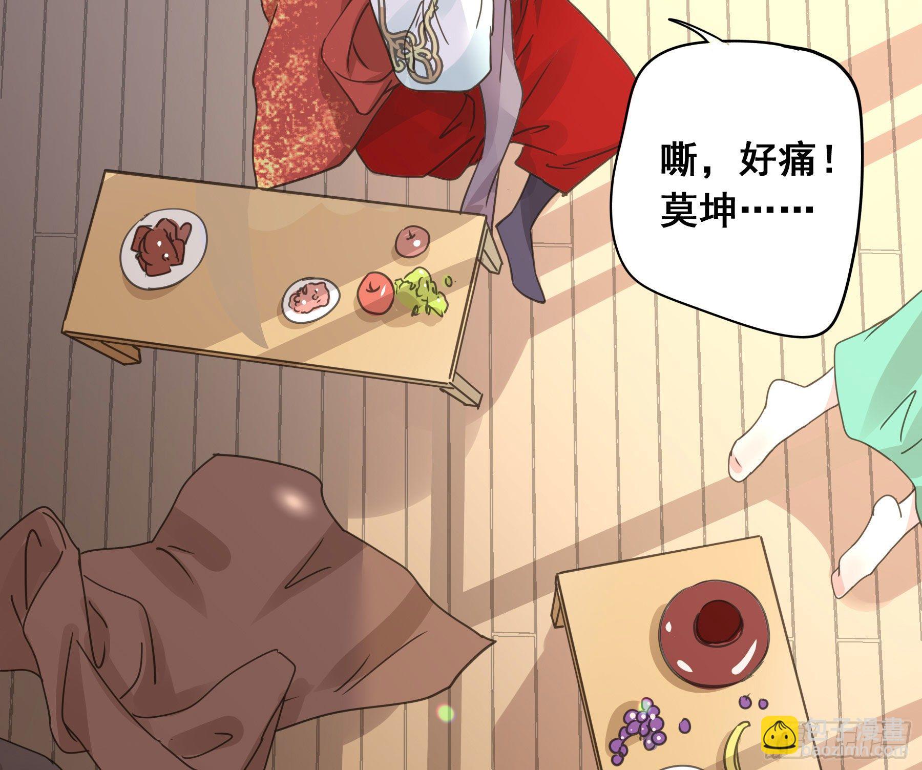 君心不良 - 这是哪里？(2/2) - 6