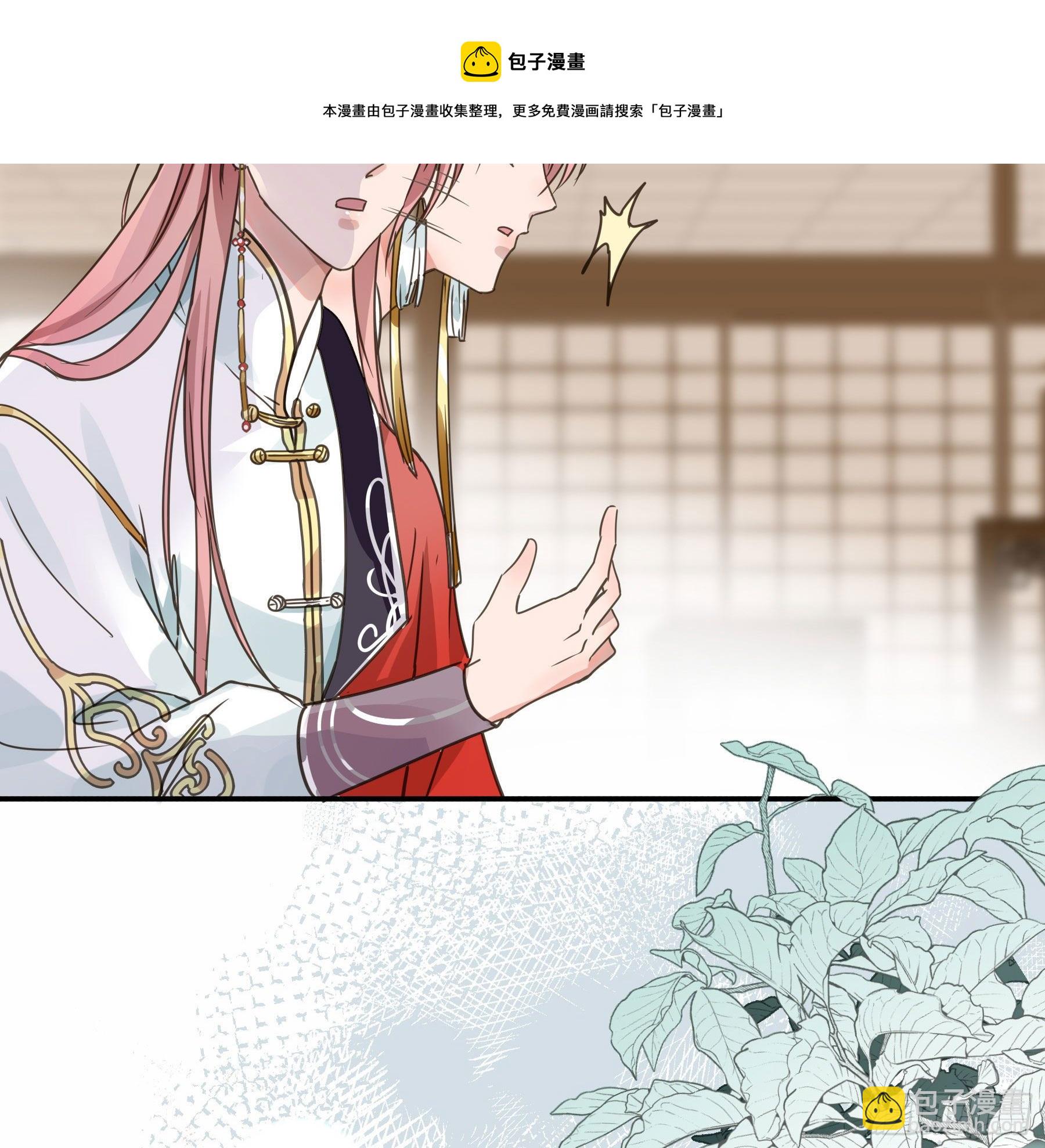 君心不良 - 这是哪里？(2/2) - 2