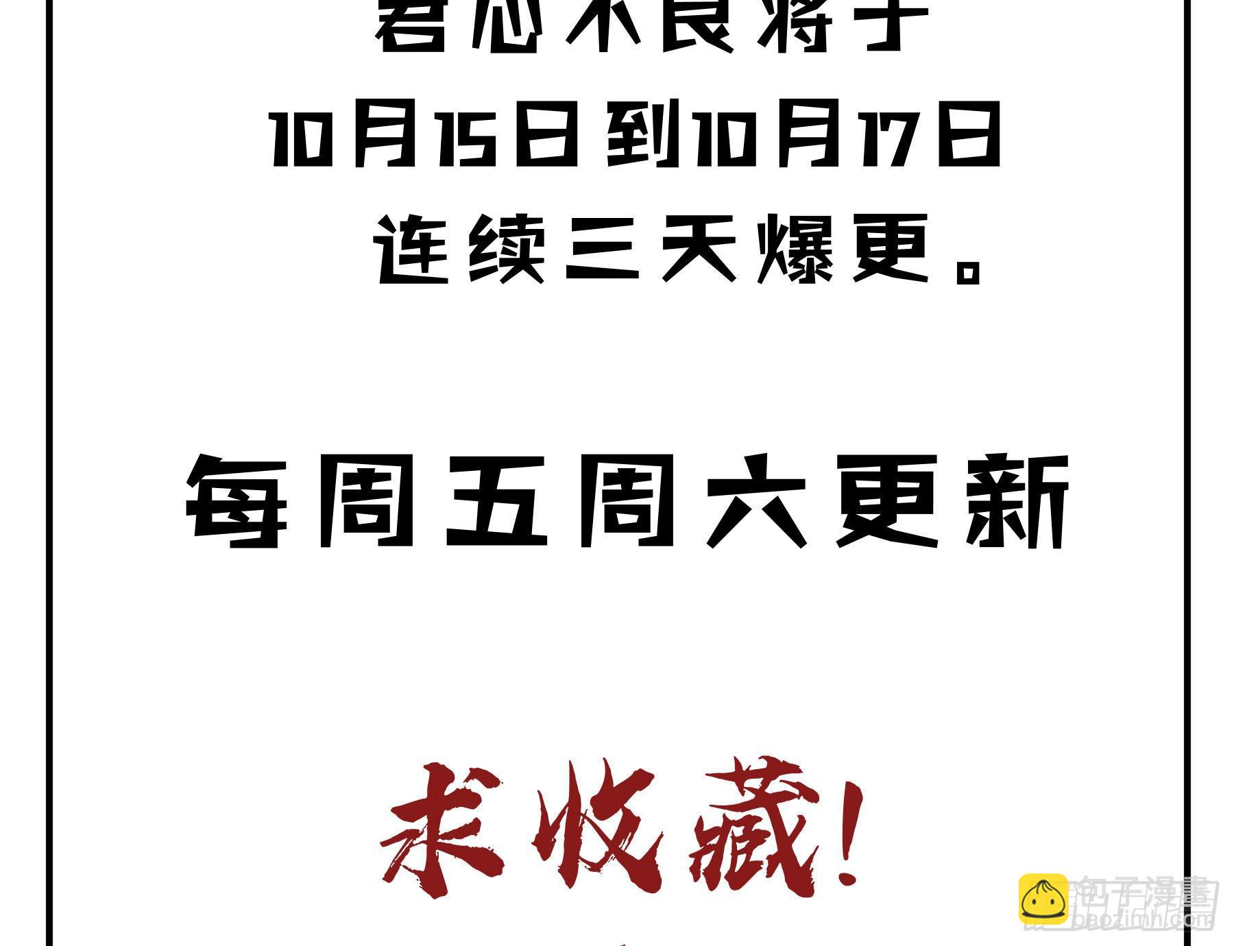 君心不良 - 这是哪里？(2/2) - 1