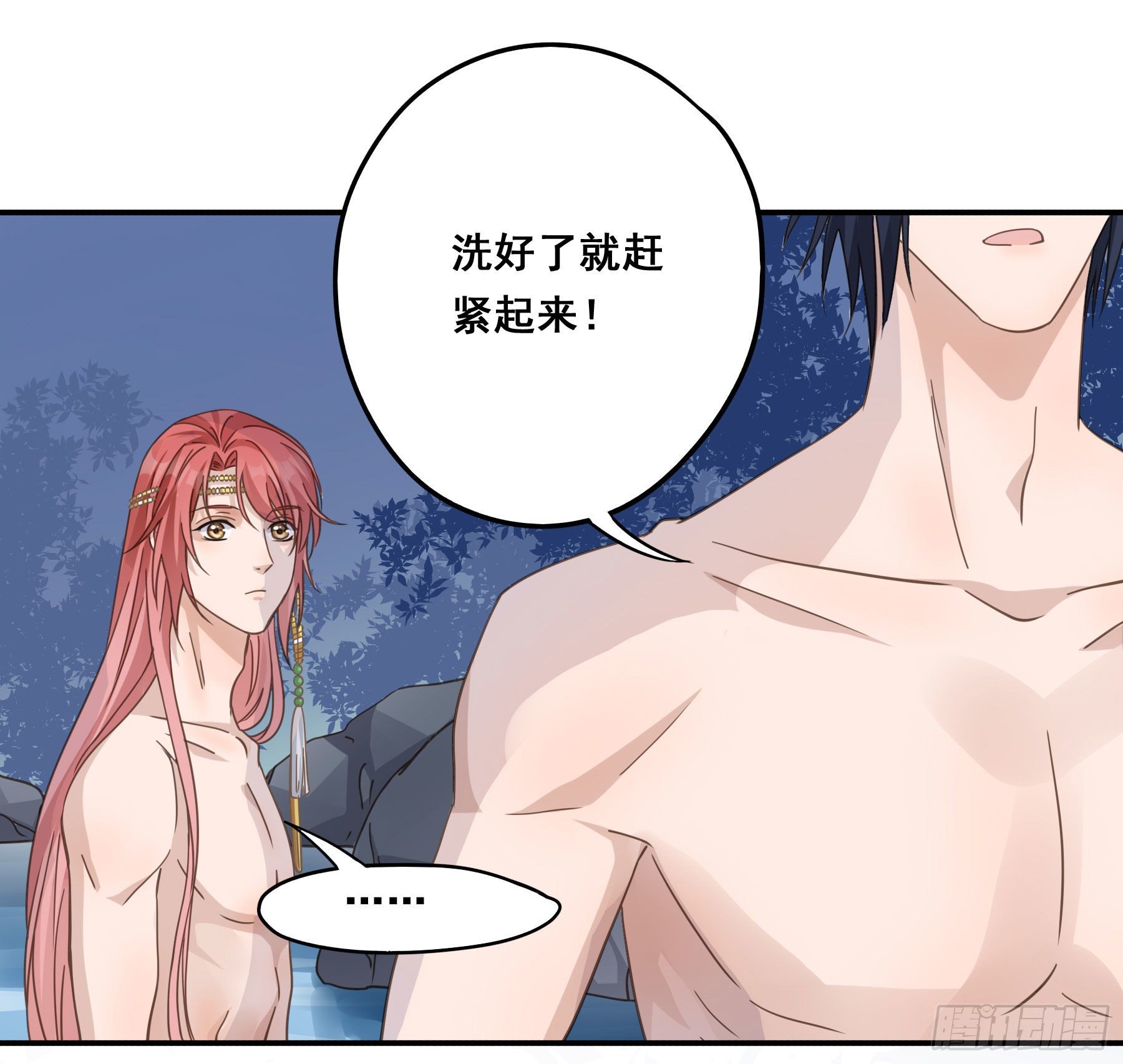 君心不良 - 对你越来越有兴趣 - 3