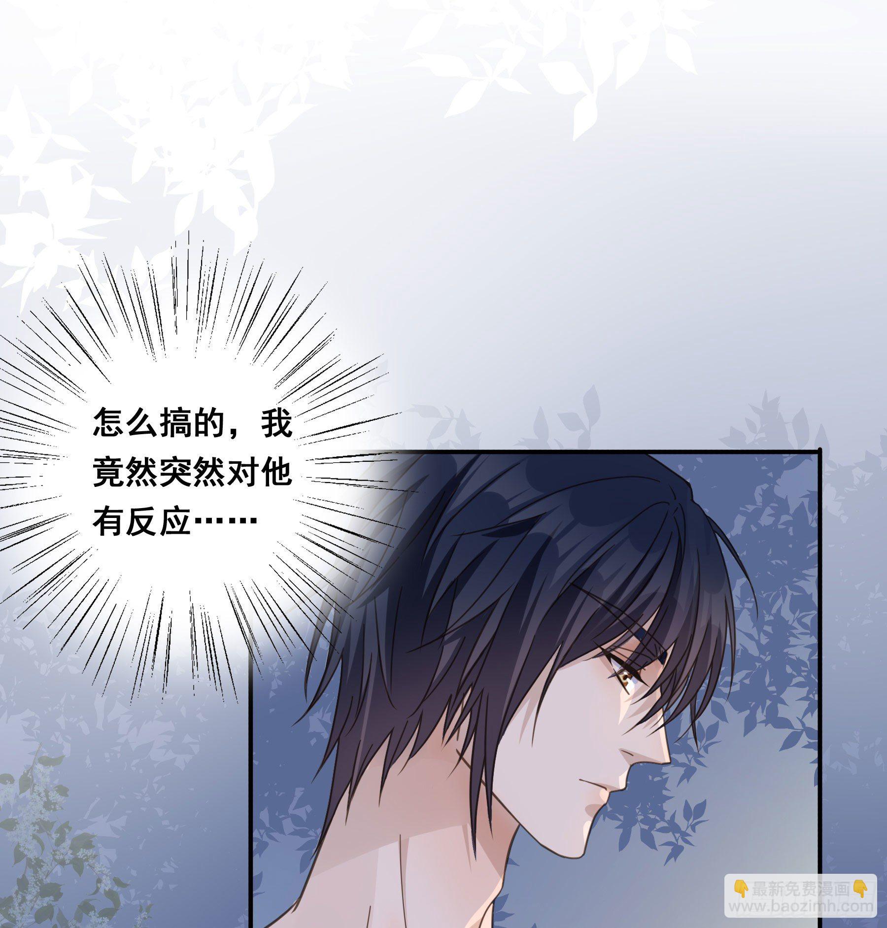 君心不良 - 对你越来越有兴趣 - 4