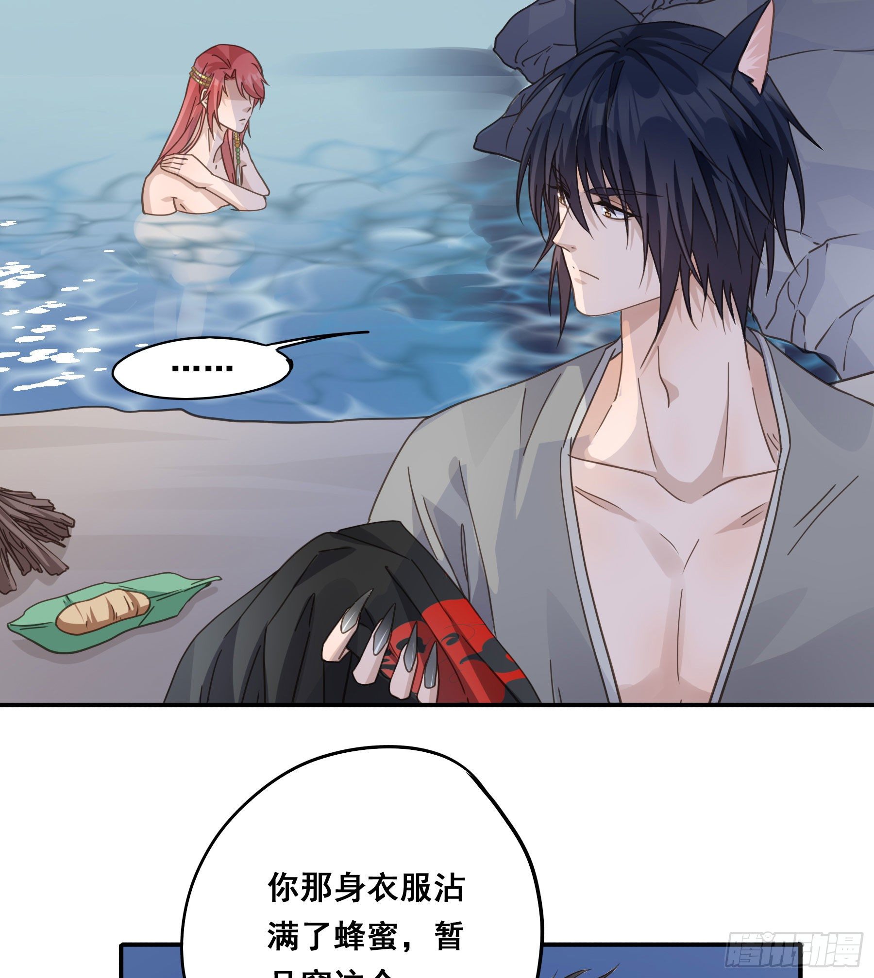 君心不良 - 对你越来越有兴趣 - 6