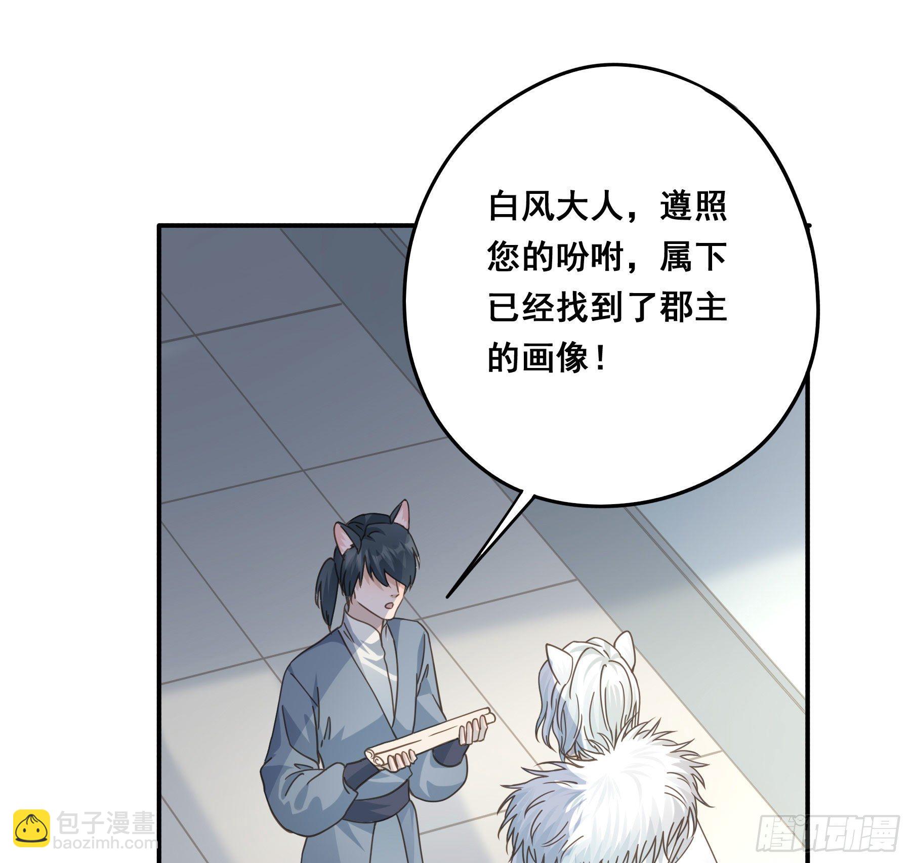 君心不良 - 对你越来越有兴趣 - 2