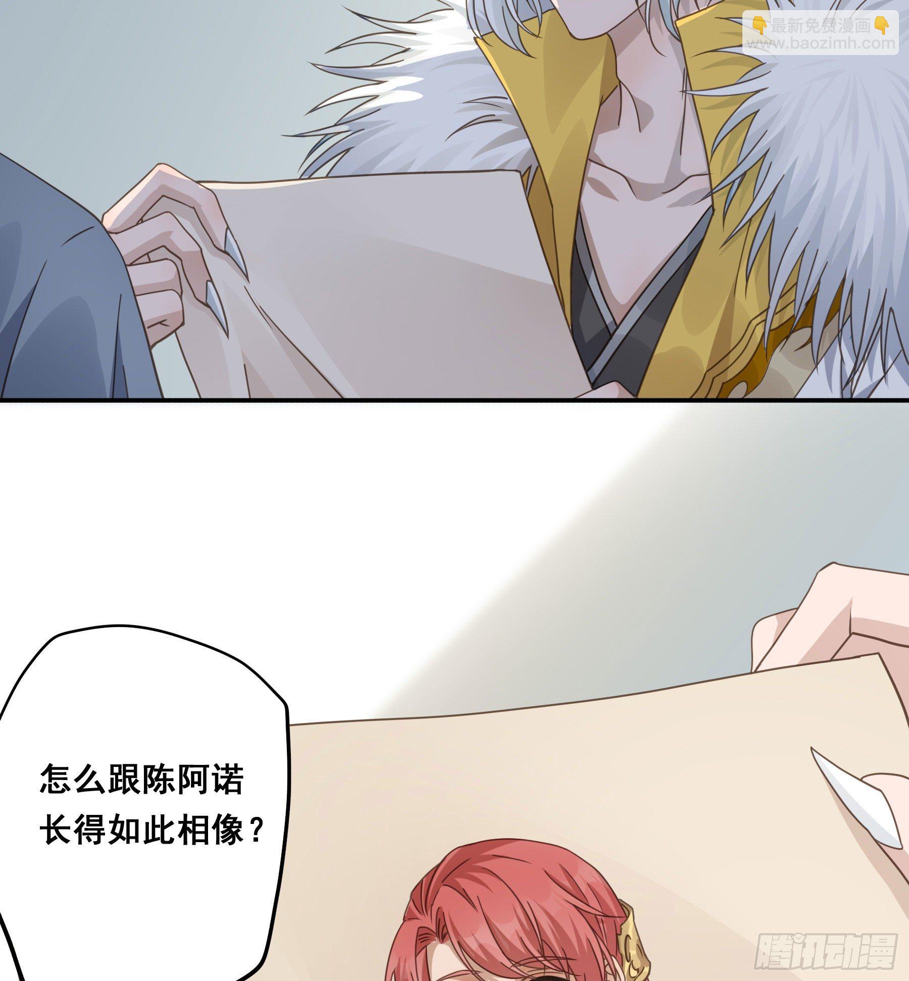 君心不良 - 对你越来越有兴趣 - 4