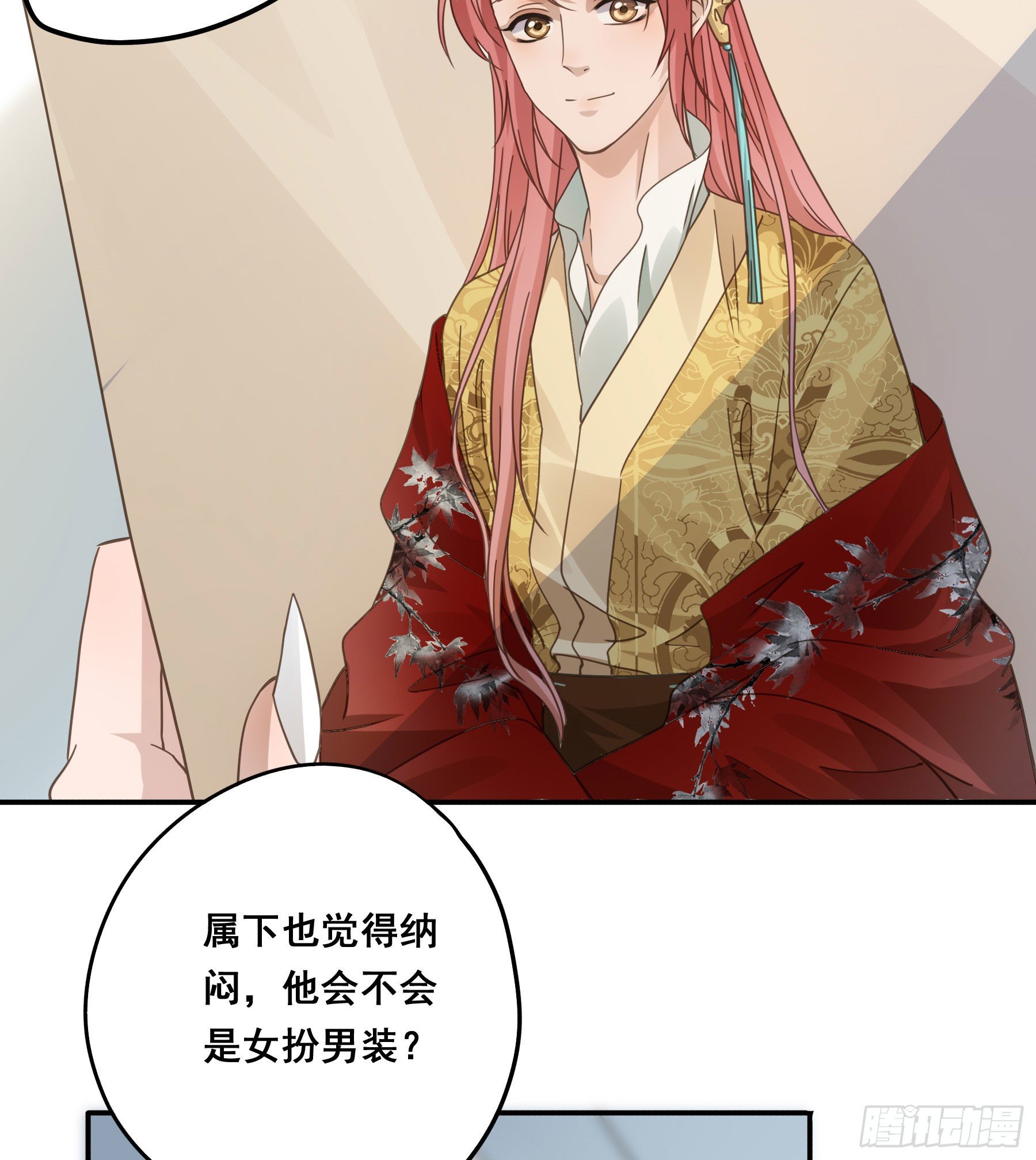 君心不良 - 对你越来越有兴趣 - 5