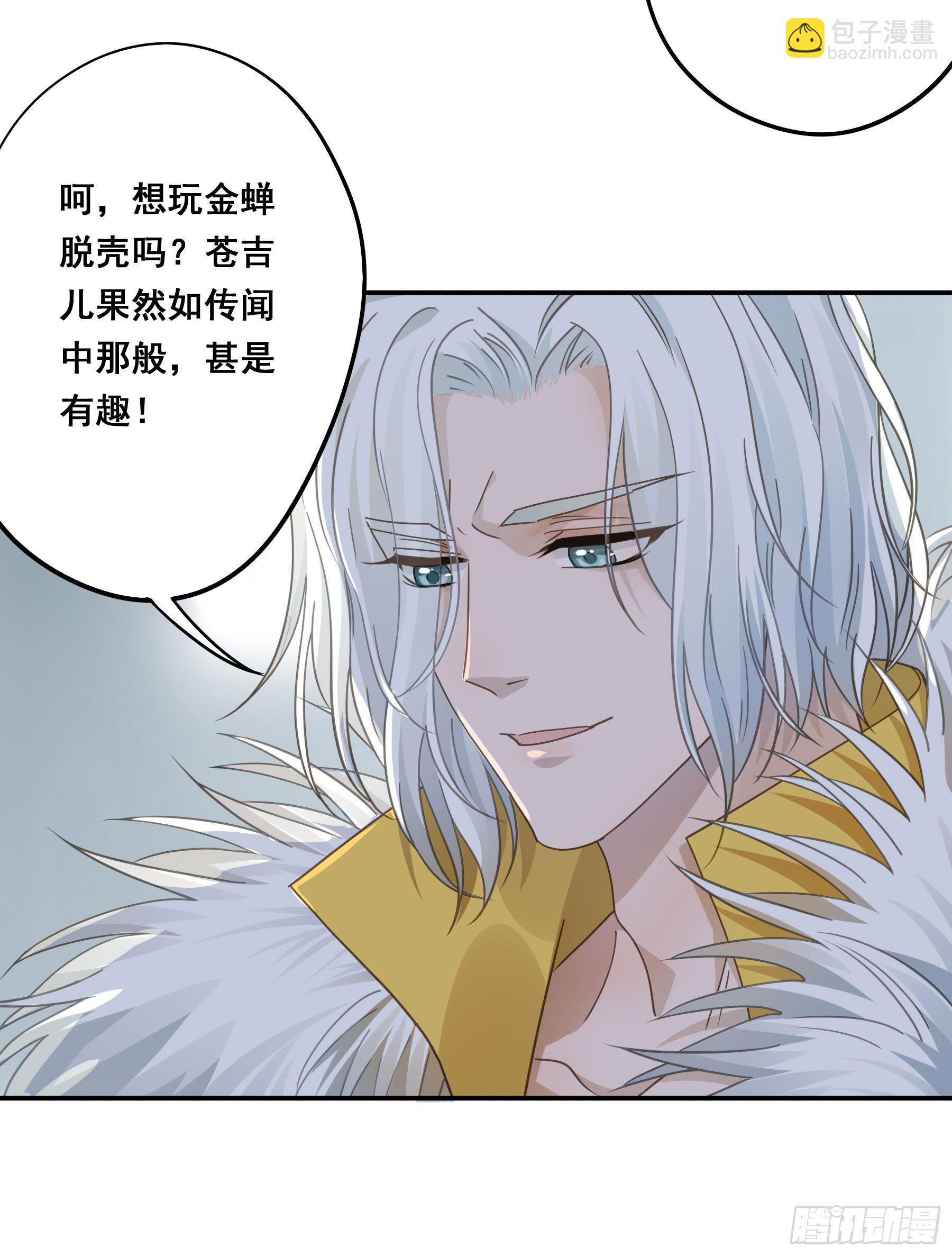君心不良 - 对你越来越有兴趣 - 7