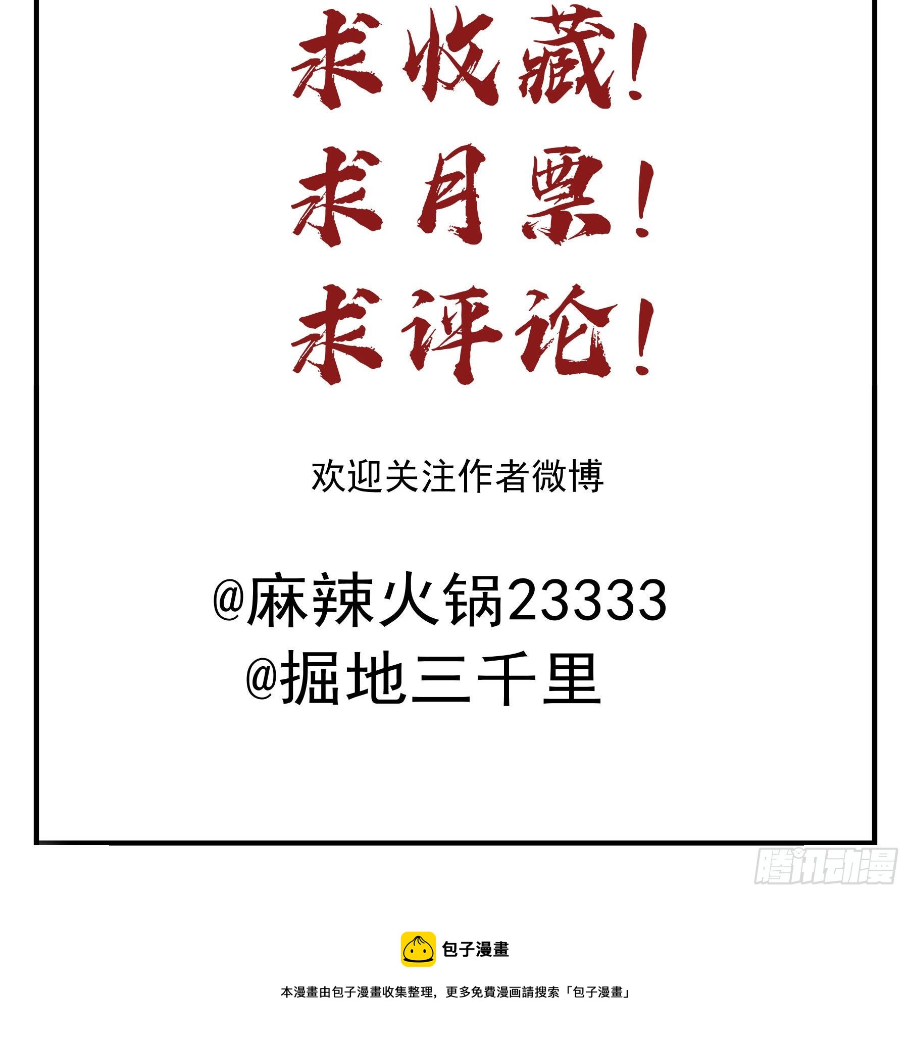君心不良 - 对你越来越有兴趣 - 2