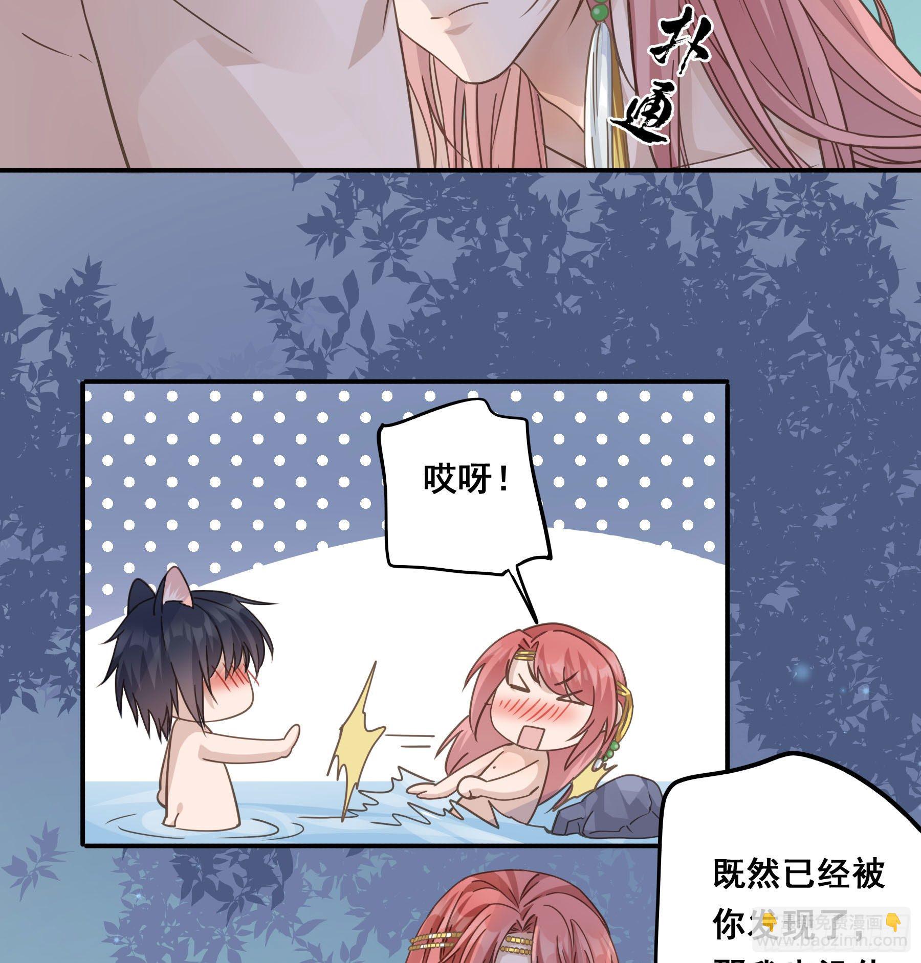 君心不良 - 对你越来越有兴趣 - 4