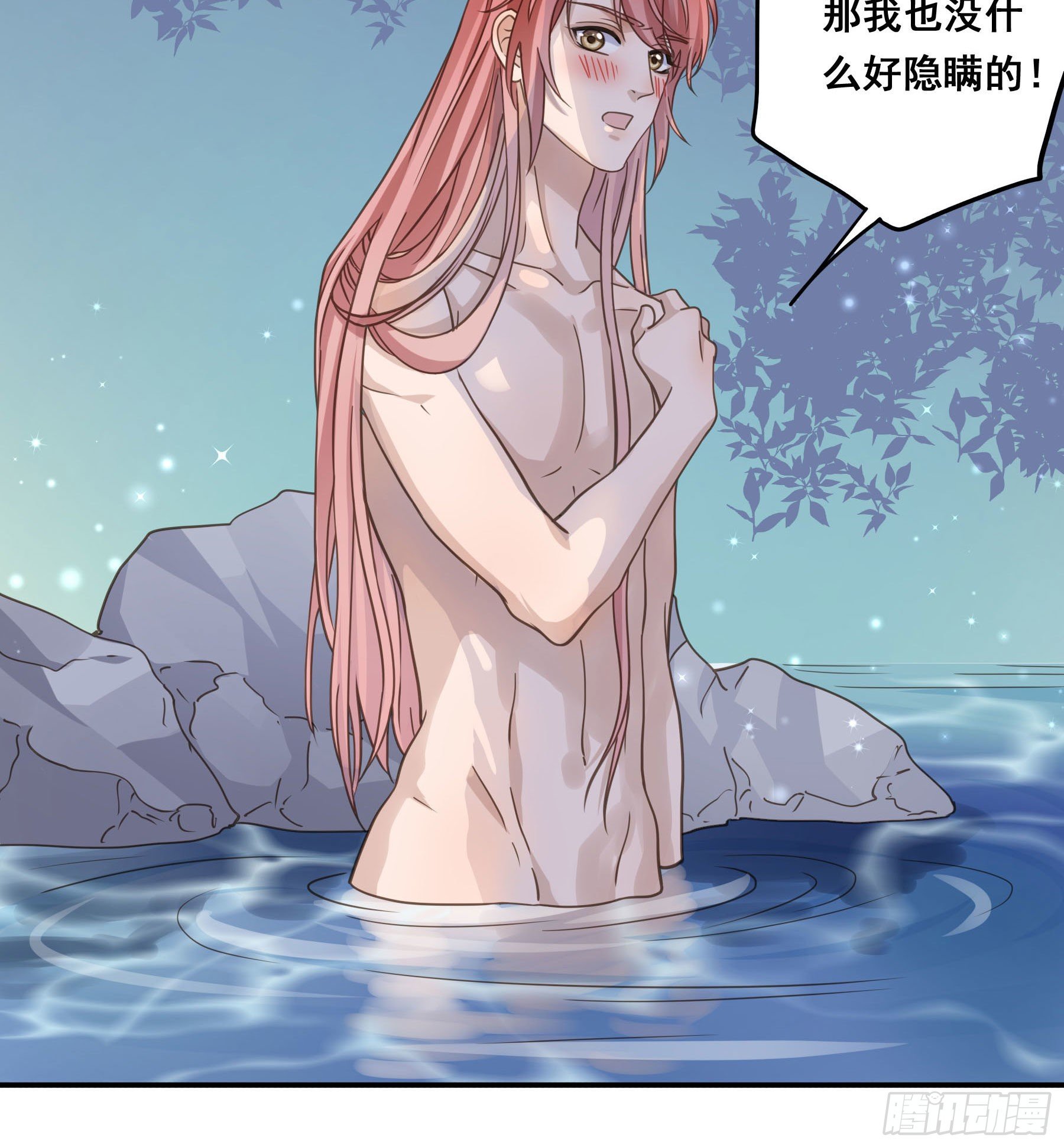 君心不良 - 对你越来越有兴趣 - 5