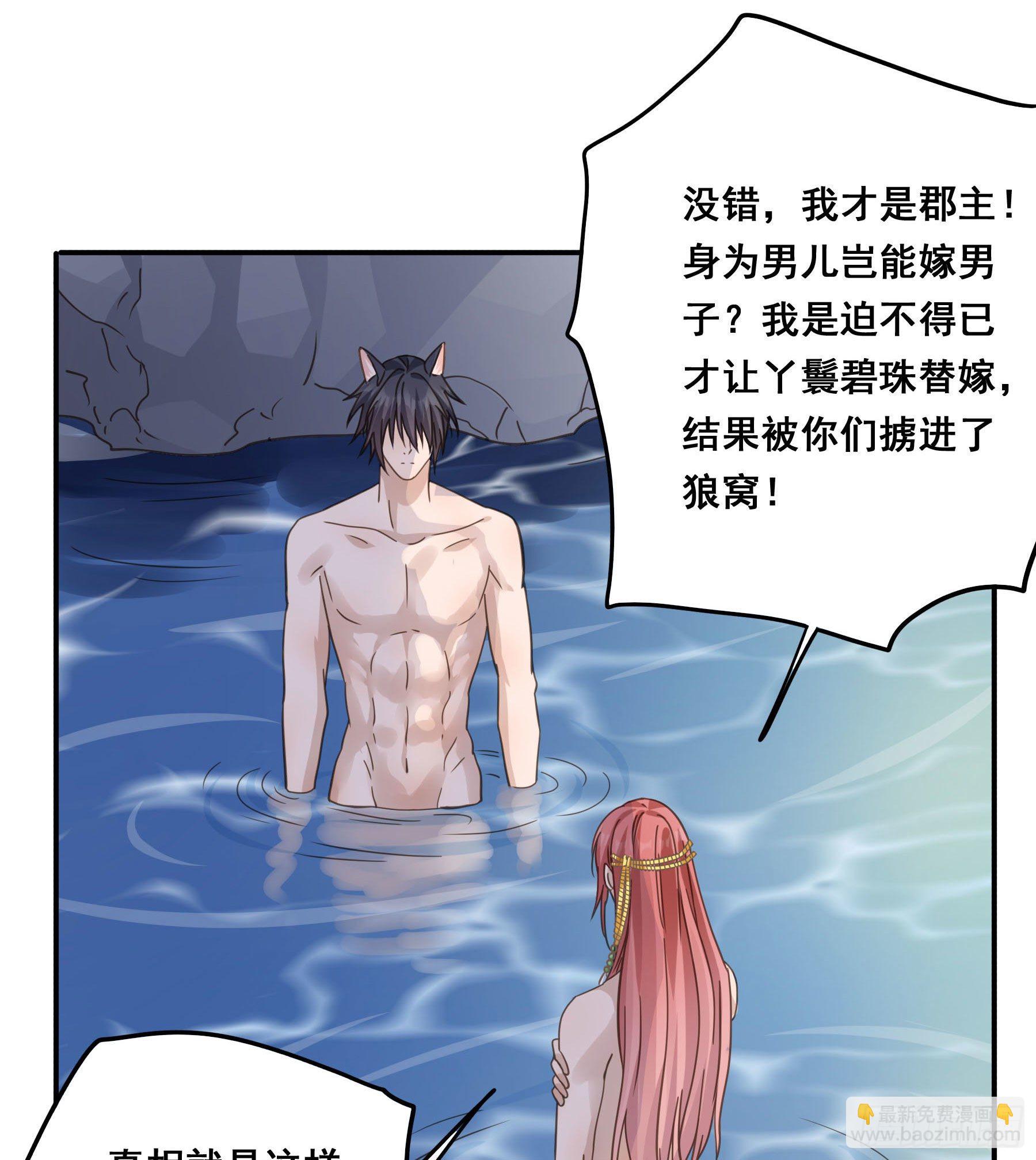 君心不良 - 对你越来越有兴趣 - 6