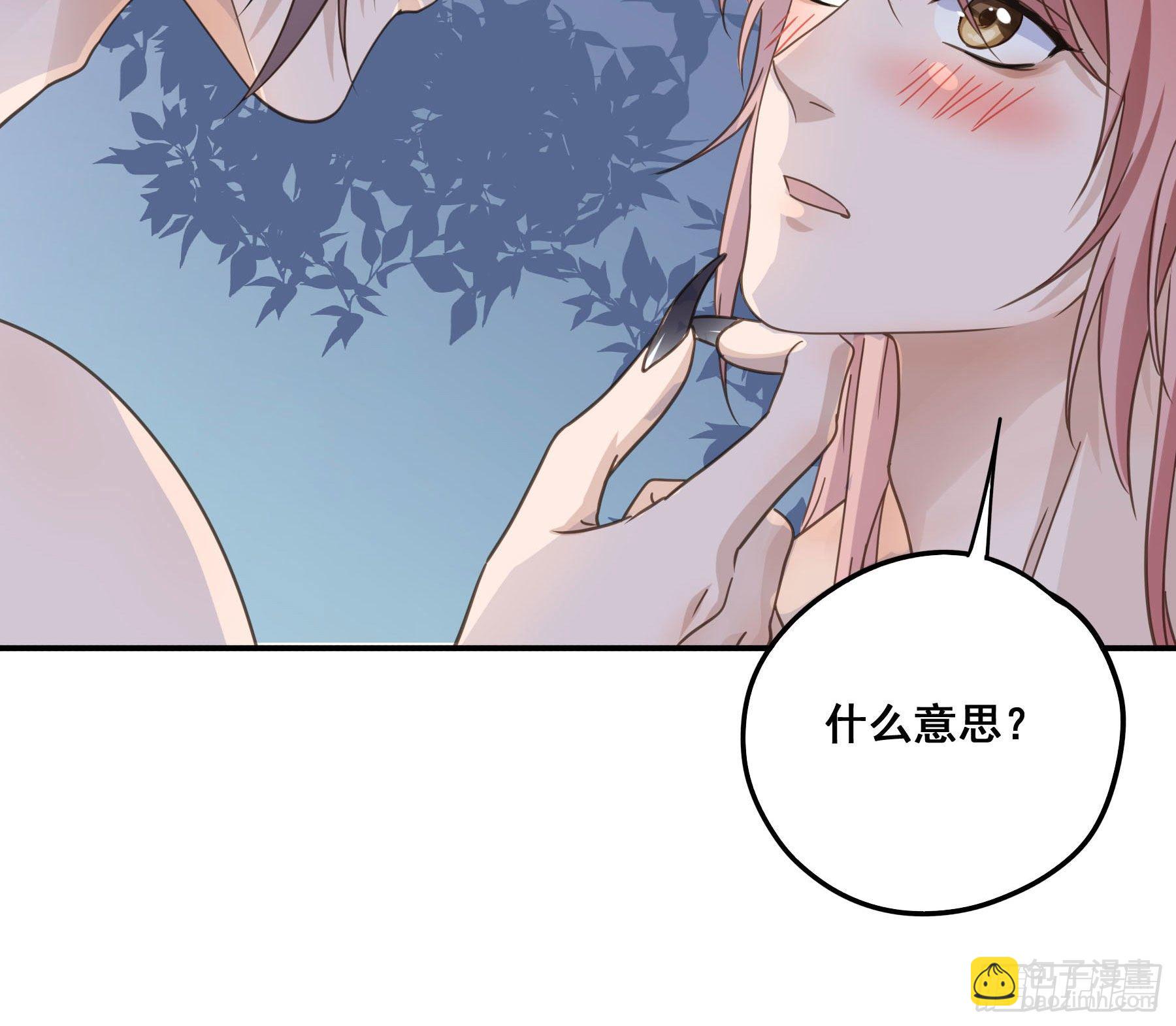 君心不良 - 对你越来越有兴趣 - 2