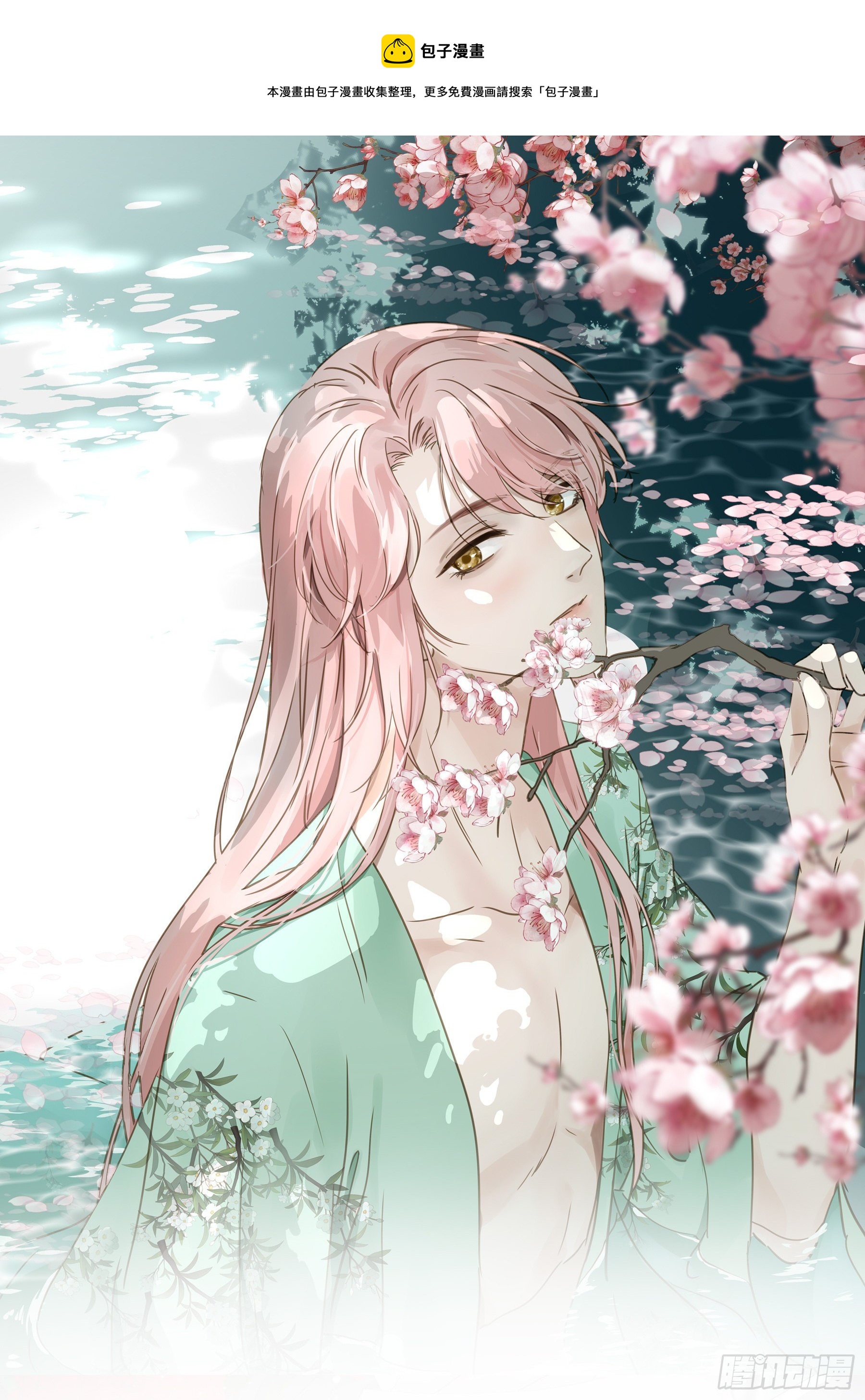 君心不良 - 这个话本不好读 - 1