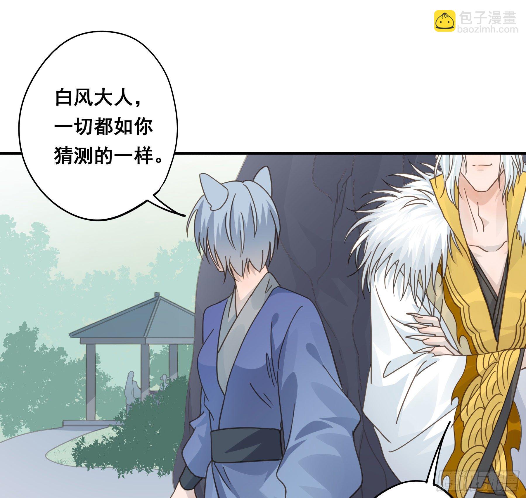 君心不良 - 这个话本不好读 - 3