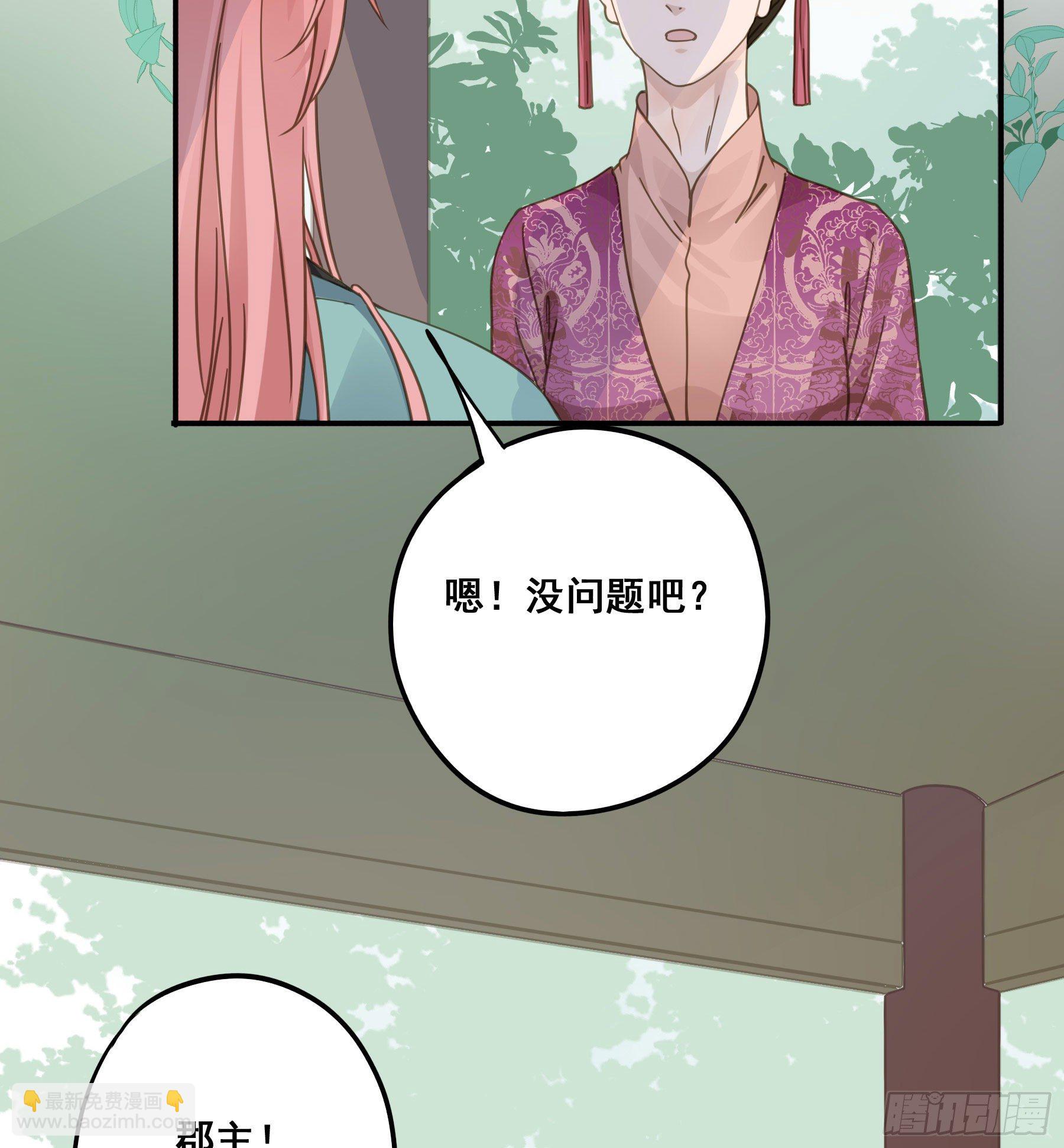 君心不良 - 这个话本不好读 - 7