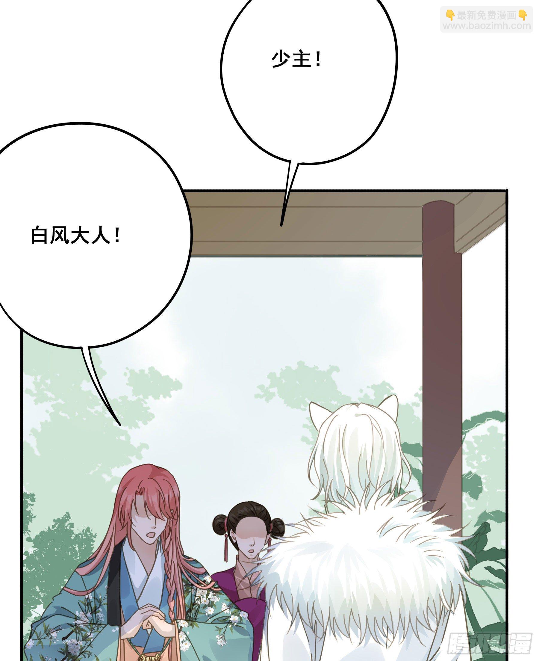 君心不良 - 这个话本不好读 - 3