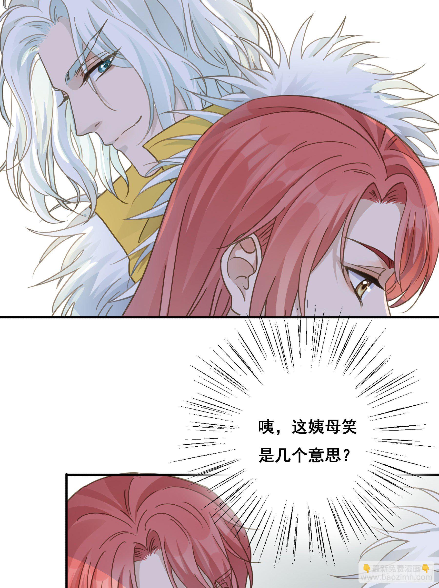 君心不良 - 这个话本不好读 - 5