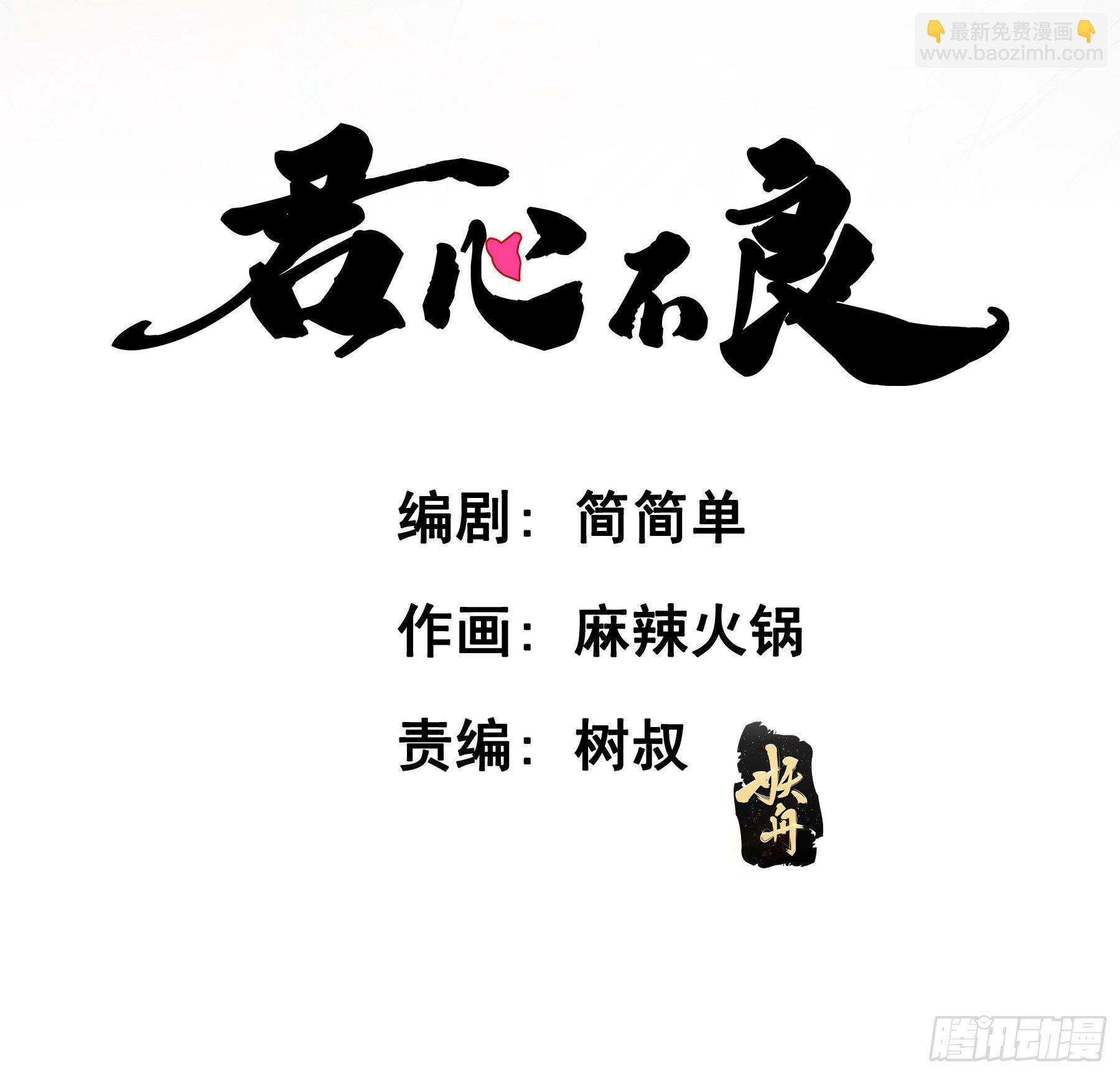 君心不良 - 这个话本不好读 - 2