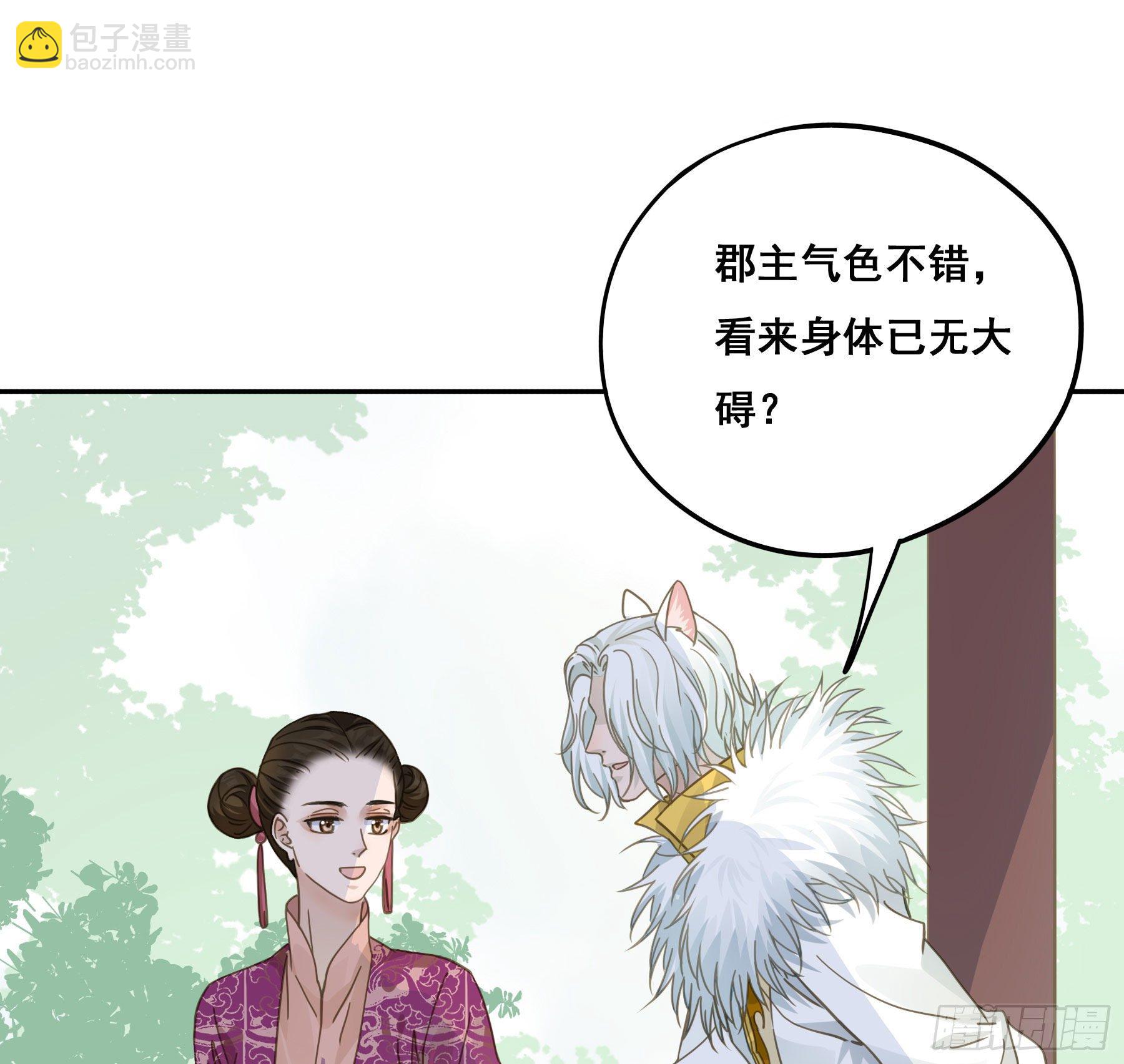 君心不良 - 这个话本不好读 - 7