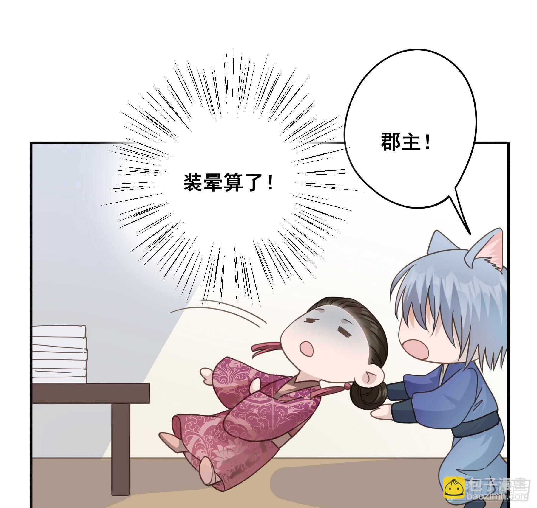 君心不良 - 这个话本不好读 - 3