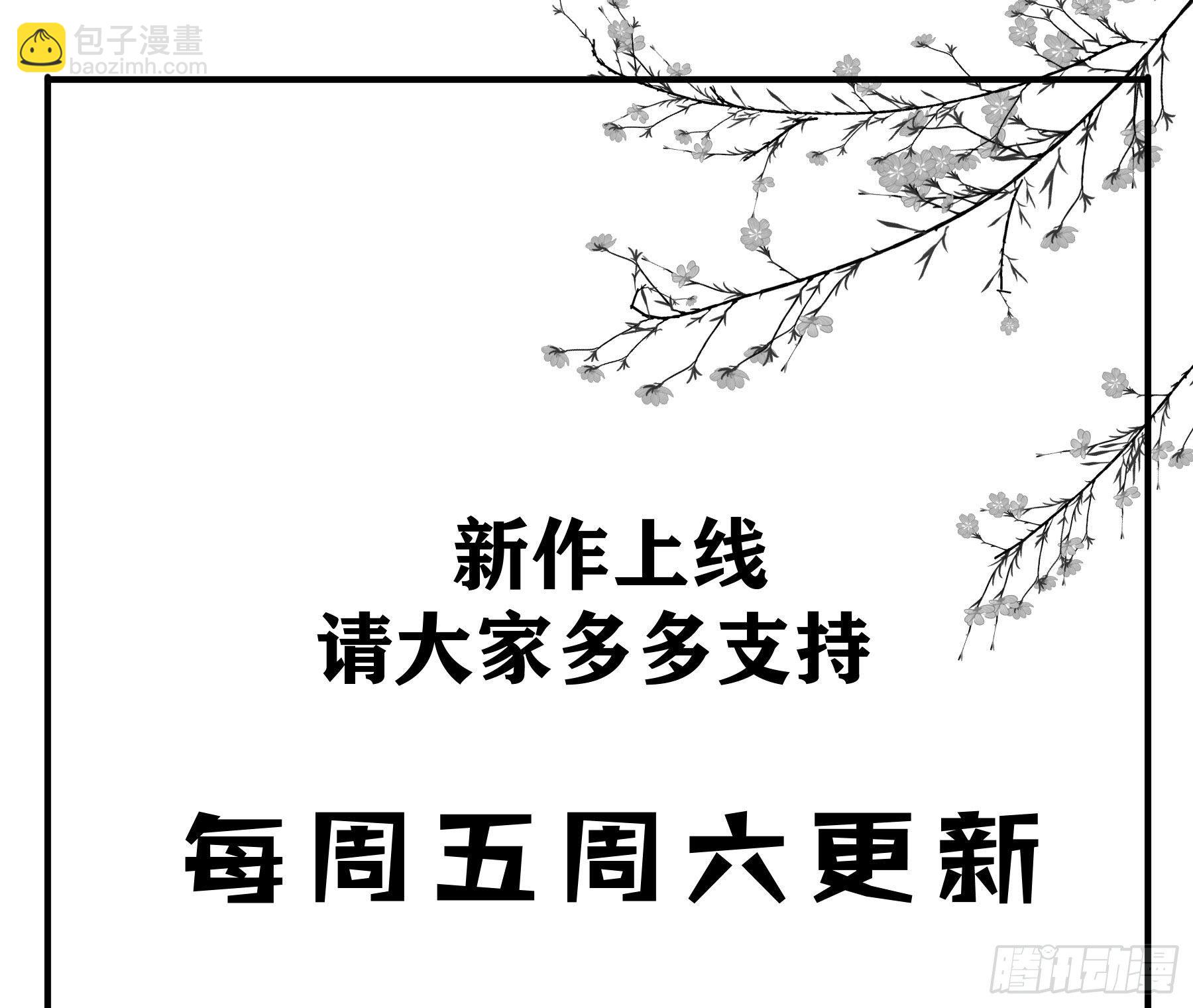 君心不良 - 這個話本不好讀 - 1