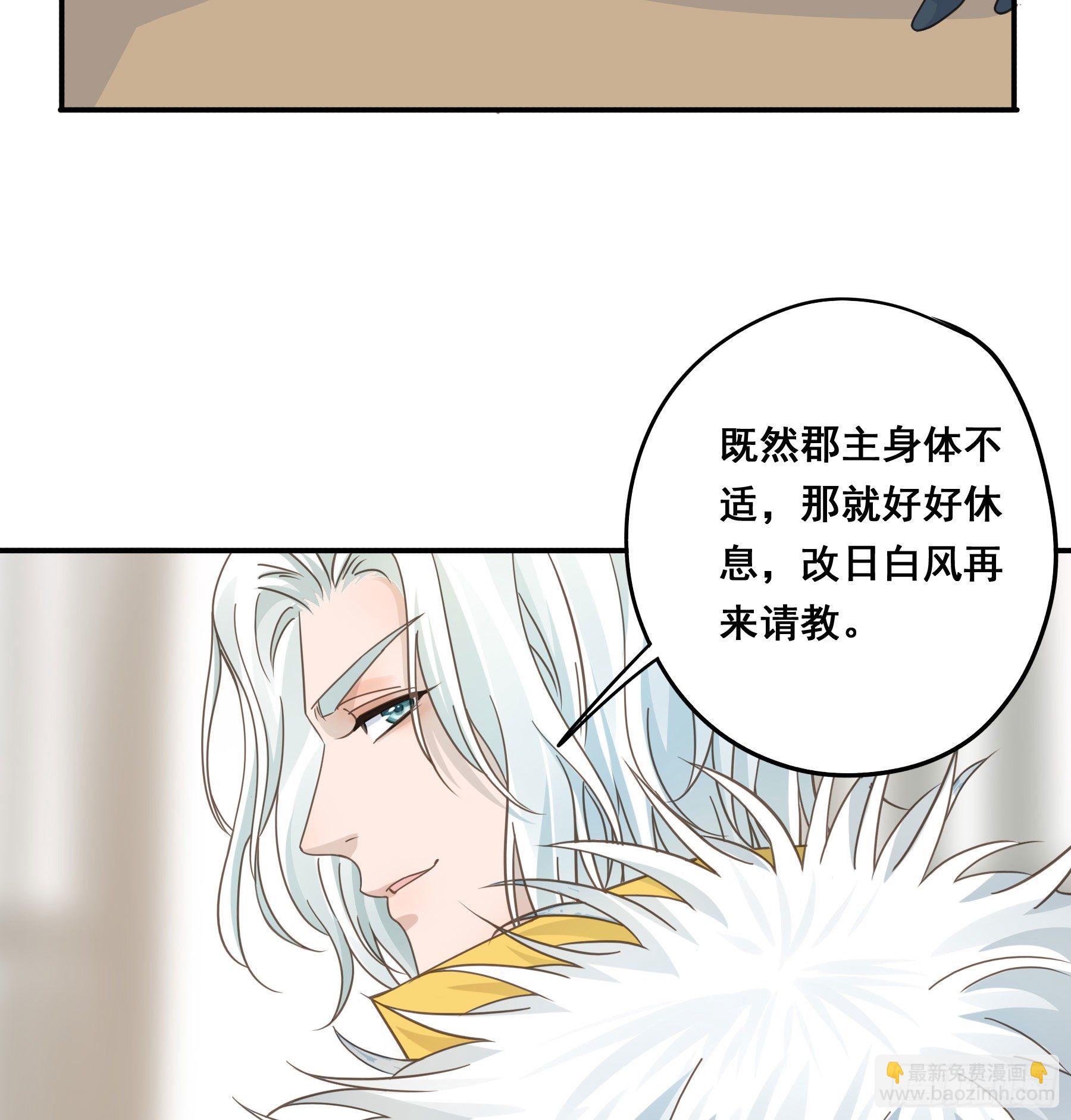 君心不良 - 这个话本不好读 - 4