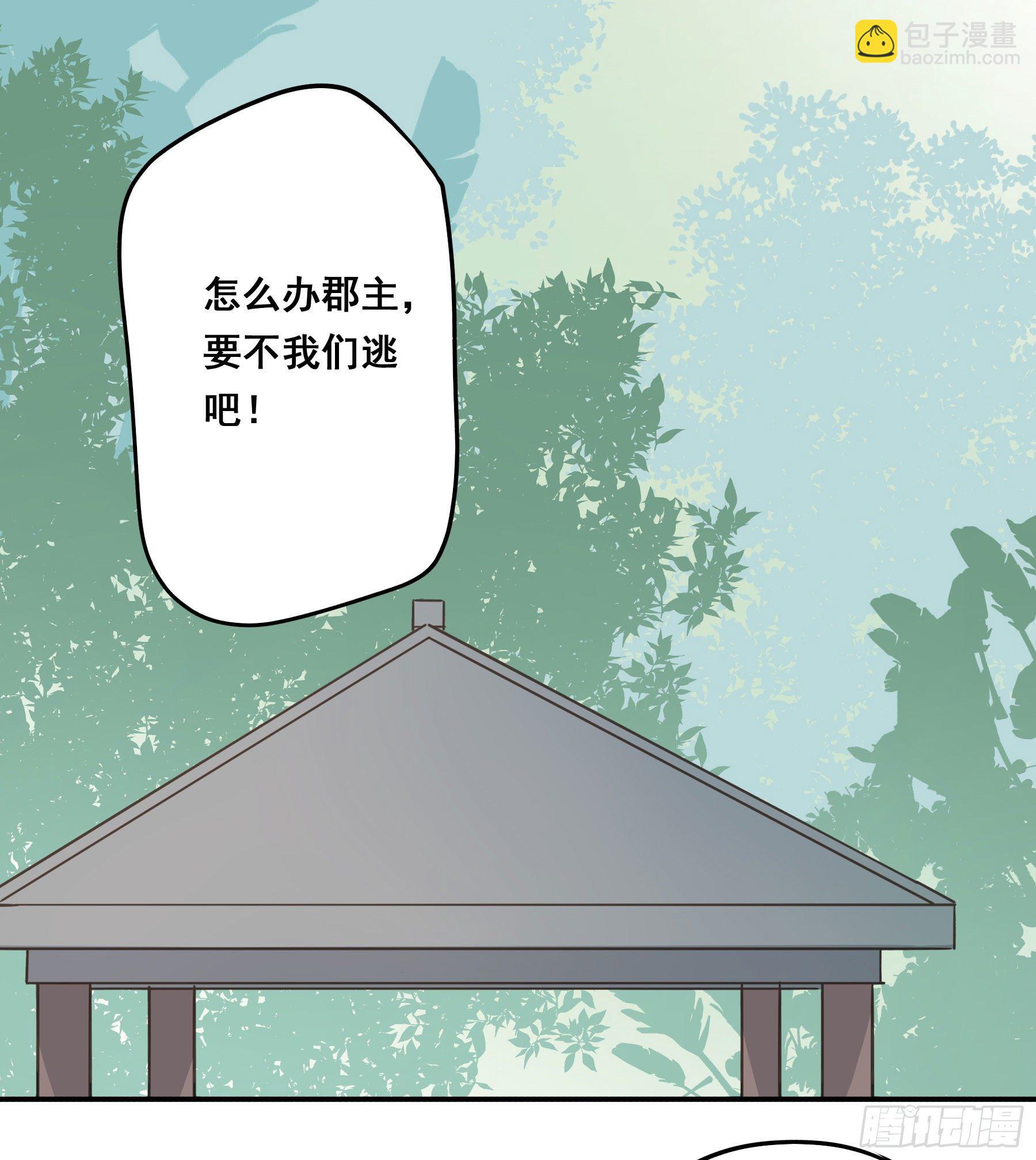 君心不良 - 这个话本不好读 - 6