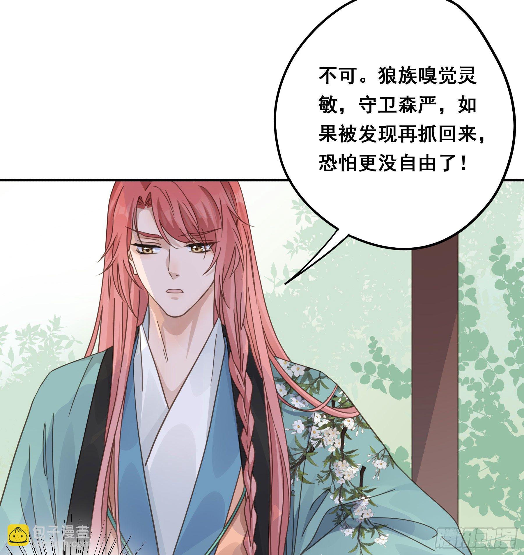 君心不良 - 这个话本不好读 - 7