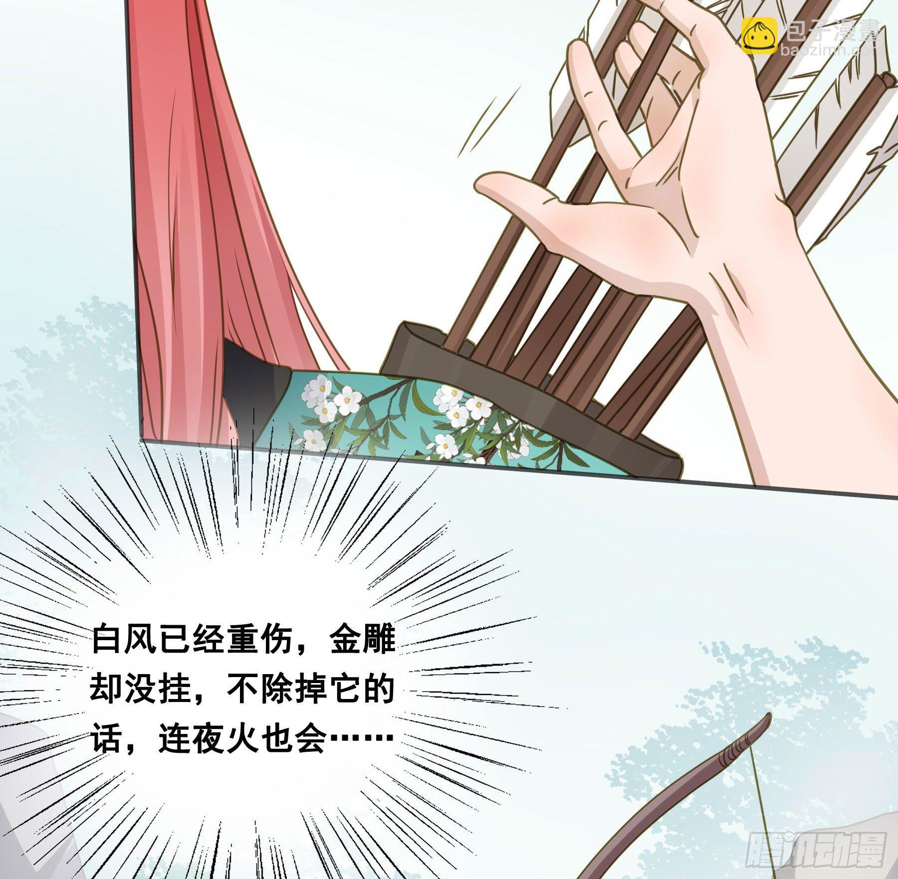 君心不良 - 猪队友啊！ - 4