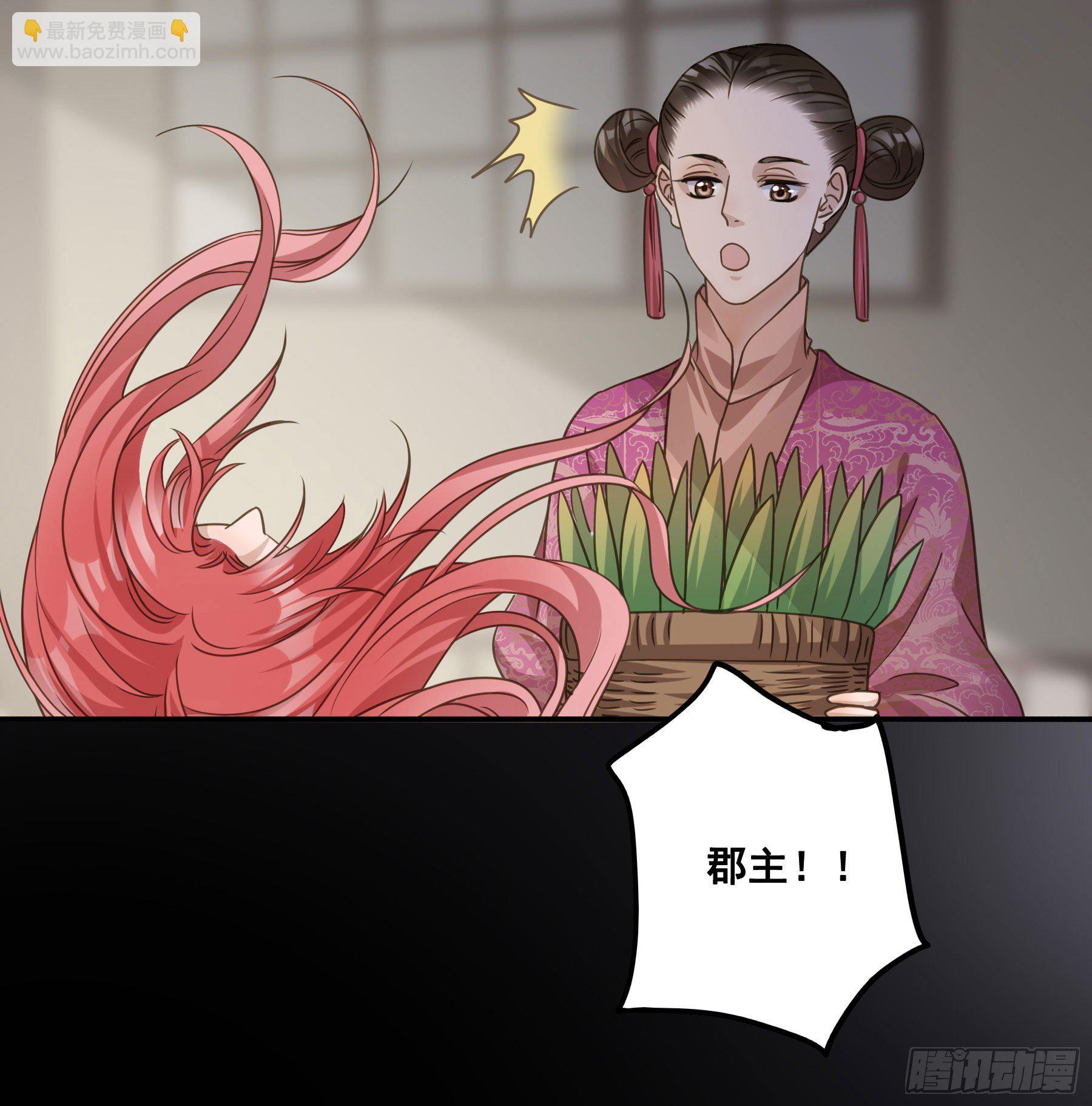 君心不良 - 都是为了你 - 1