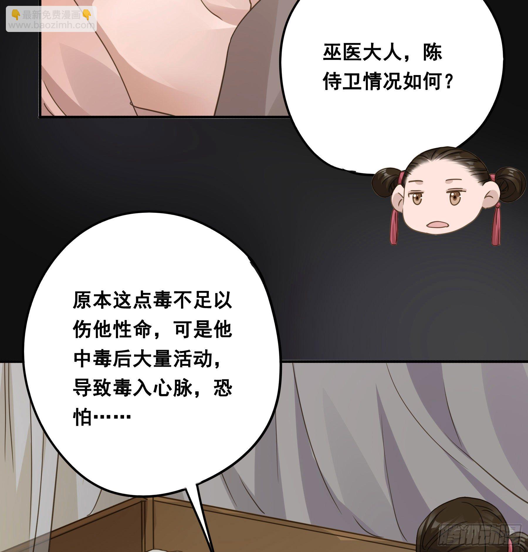 君心不良 - 都是为了你 - 3