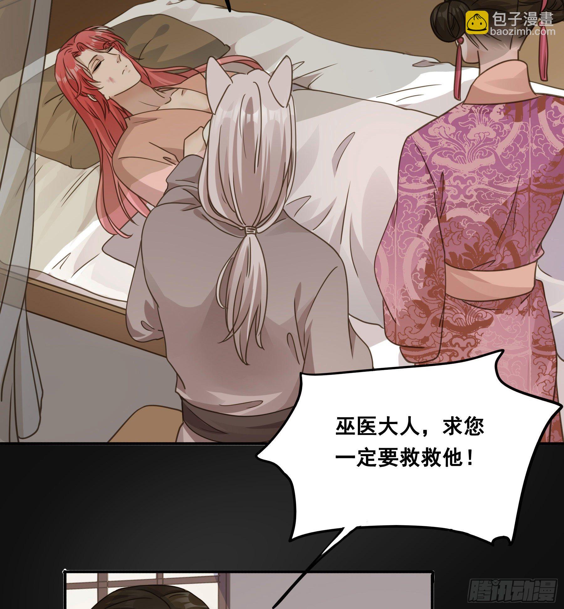 君心不良 - 都是为了你 - 4