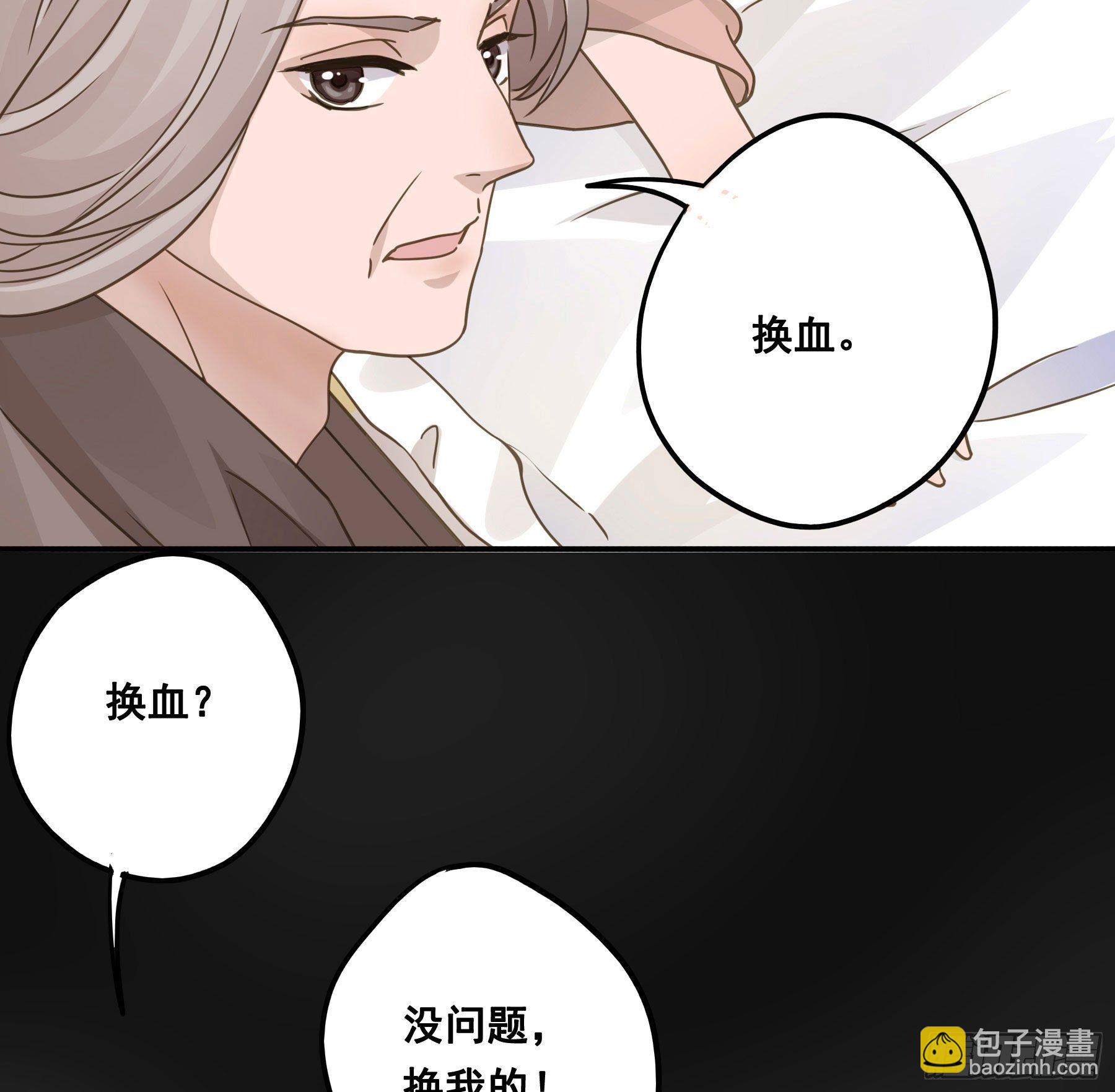 君心不良 - 都是为了你 - 2