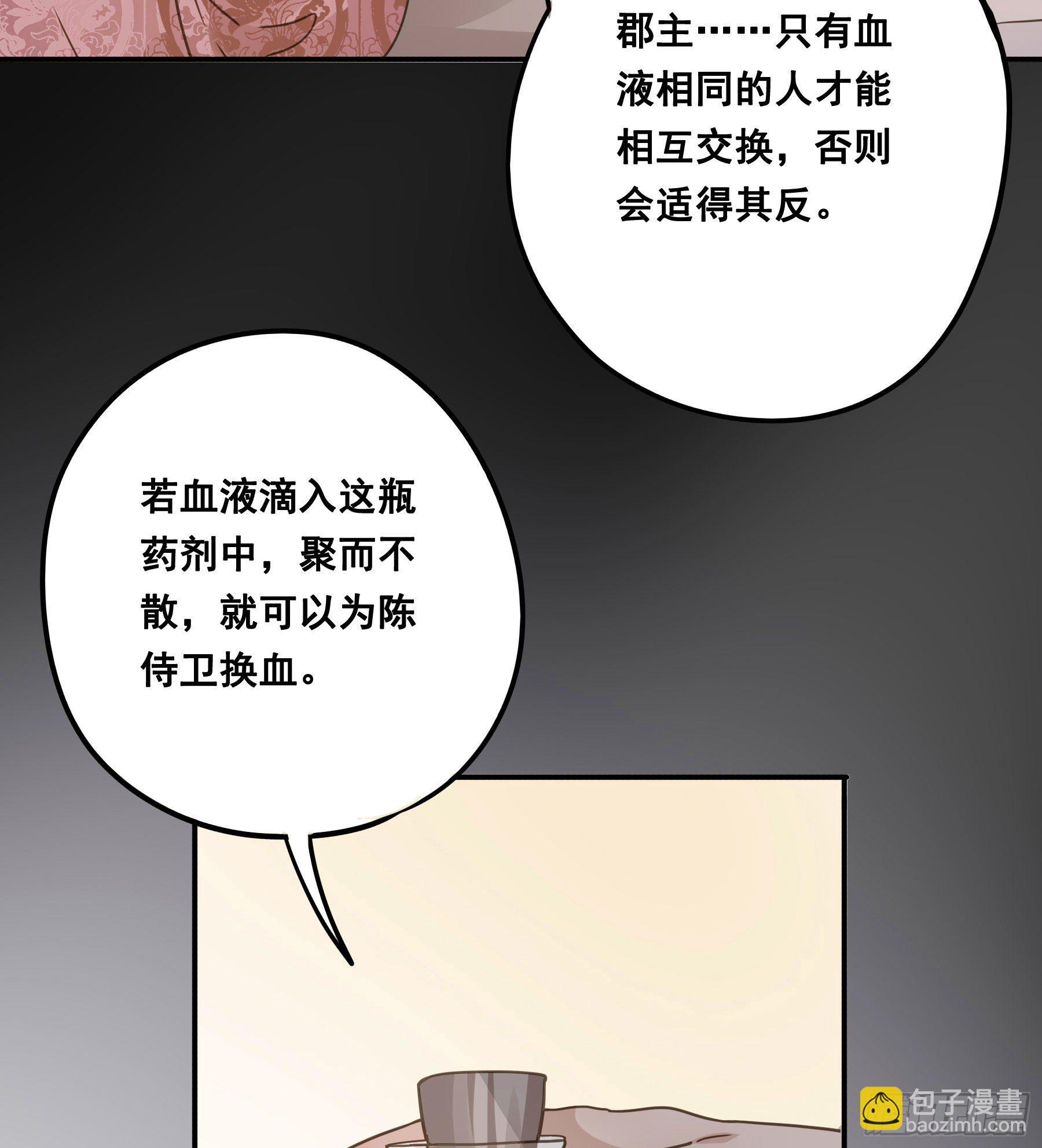 君心不良 - 都是为了你 - 4